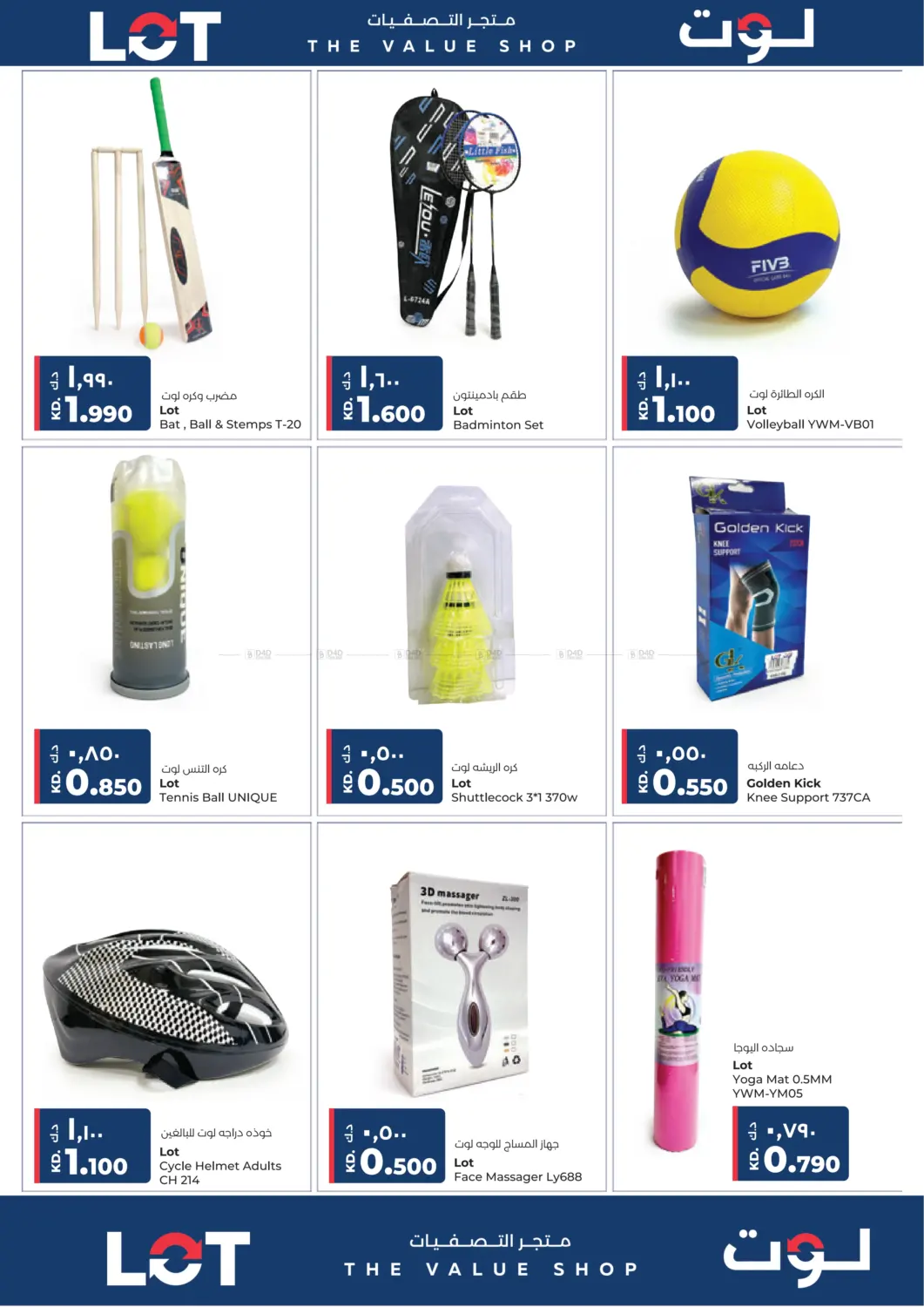 صفحة رقم 13 من Lot The Value Shop في لولو هايبر ماركت