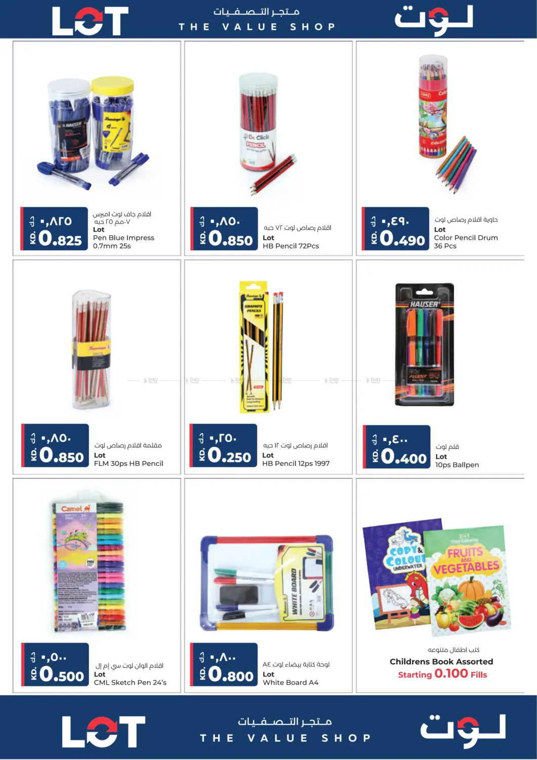 صفحة رقم 9 من Lot The Value Shop في لولو هايبر ماركت