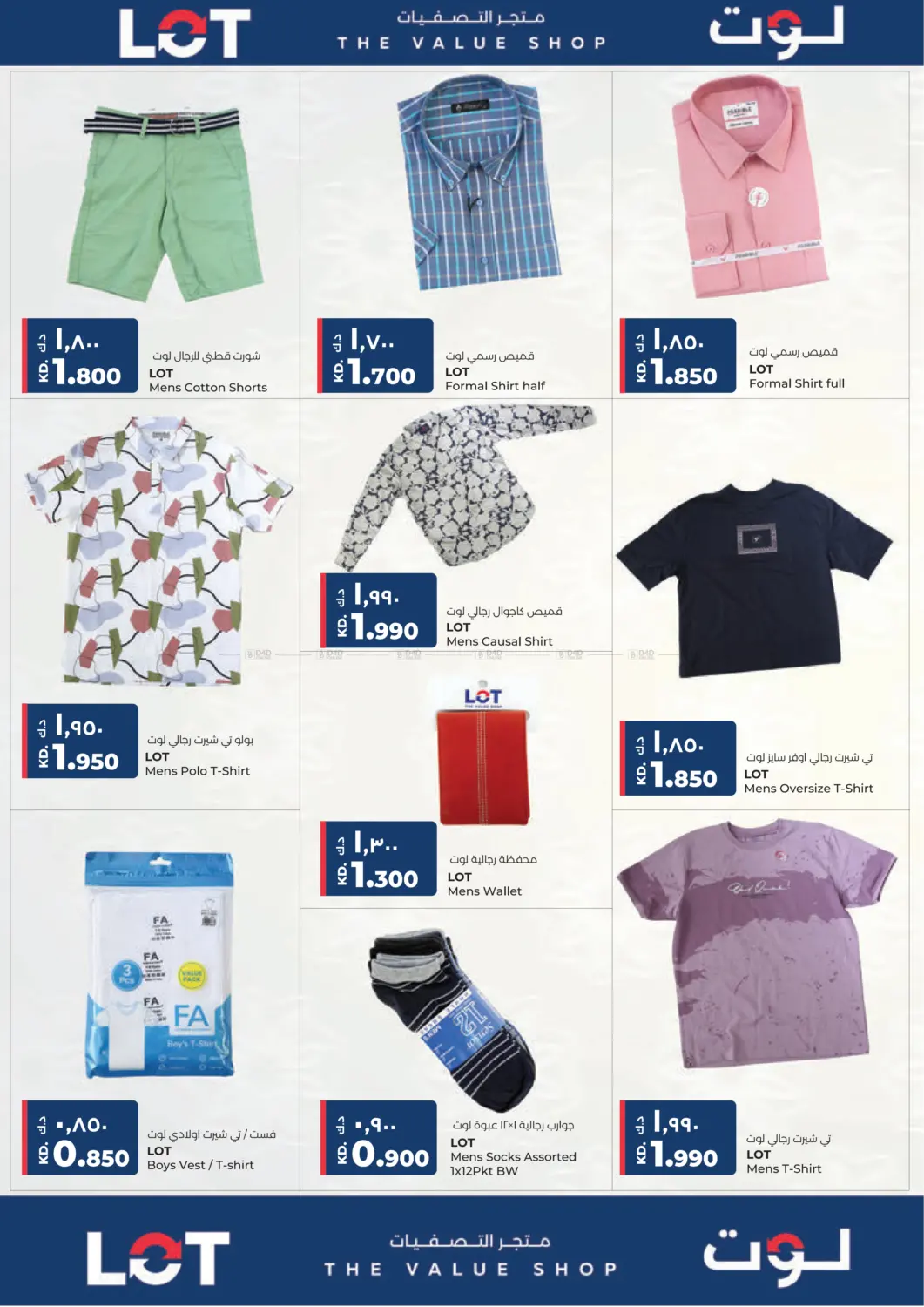 صفحة رقم 21 من Lot The Value Shop في لولو هايبر ماركت