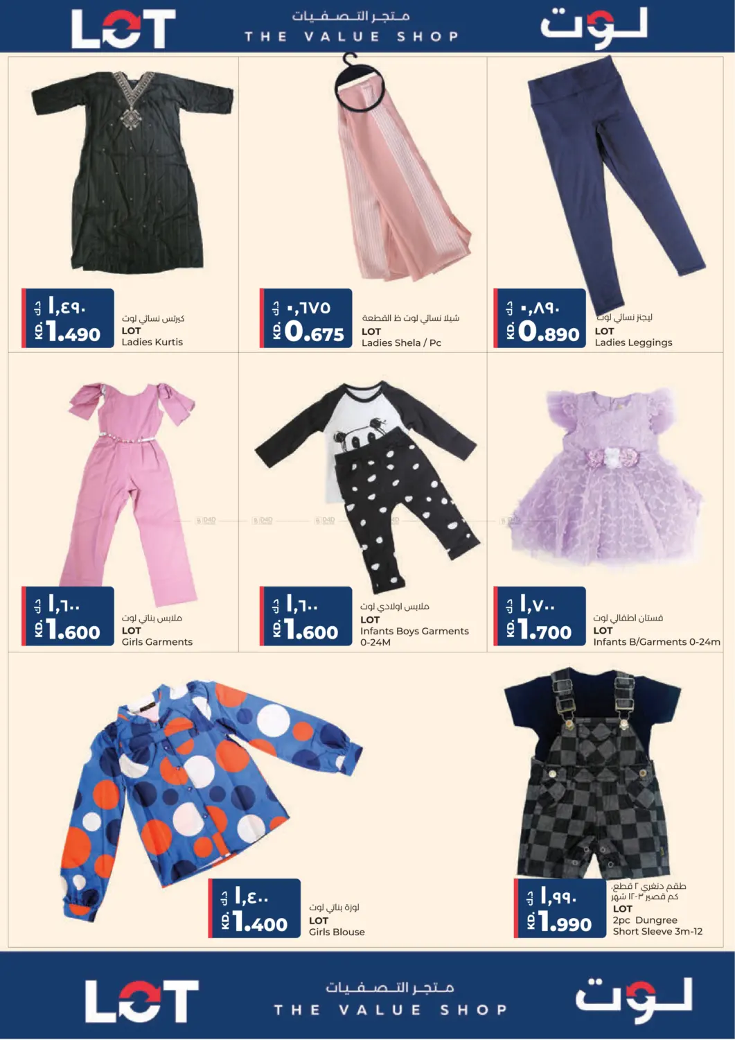 صفحة رقم 24 من Lot The Value Shop في لولو هايبر ماركت