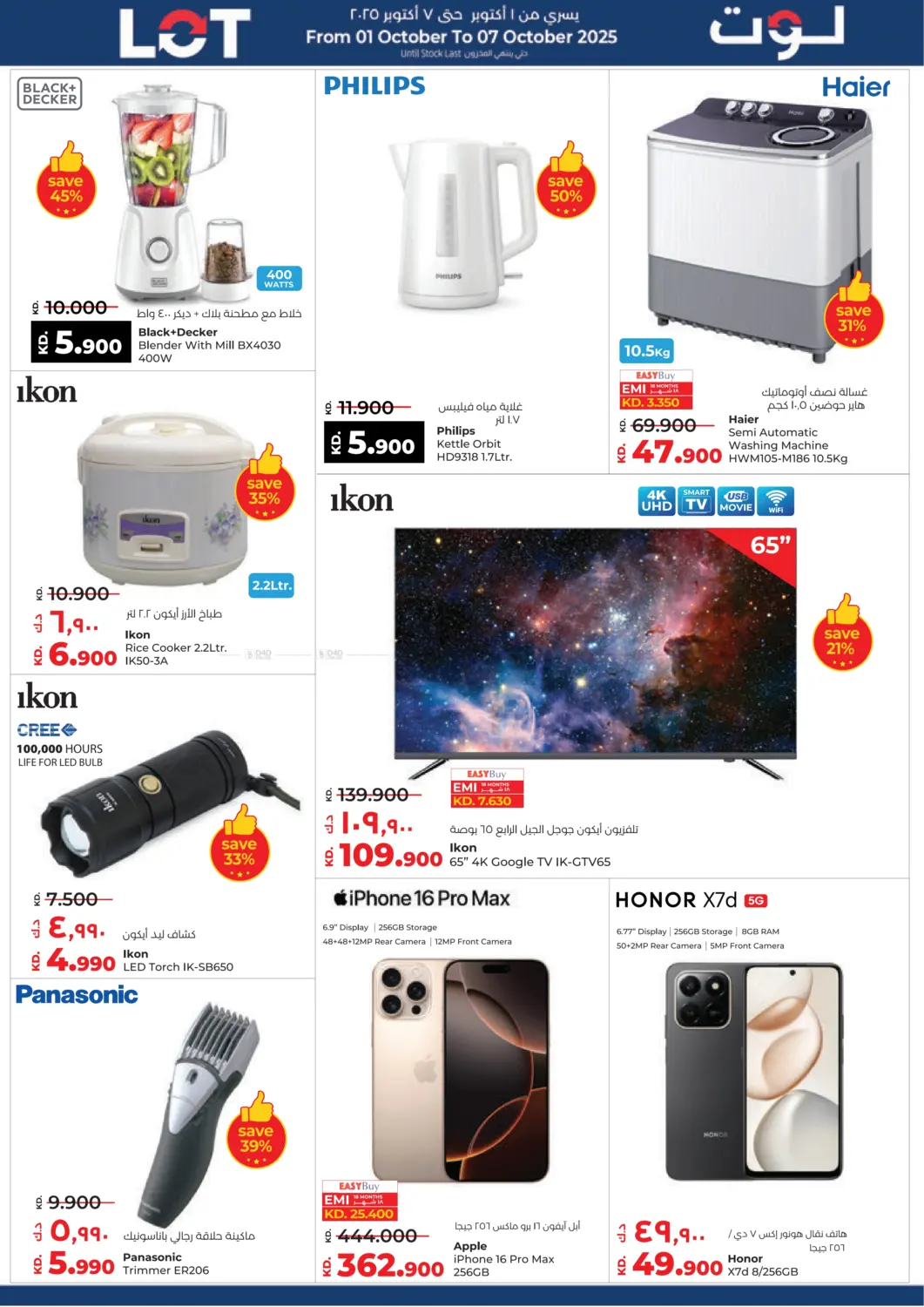 صفحة رقم 25 من Lot The Value Shop في لولو هايبر ماركت