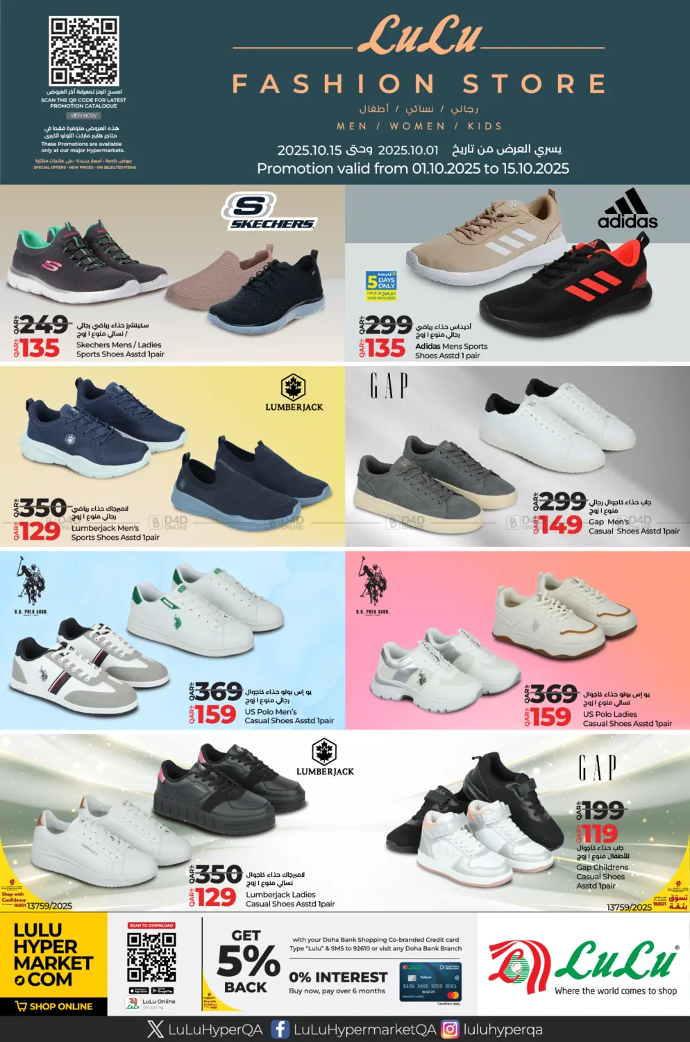 صفحة رقم 1 من Fashion Store في لولو هايبرماركت