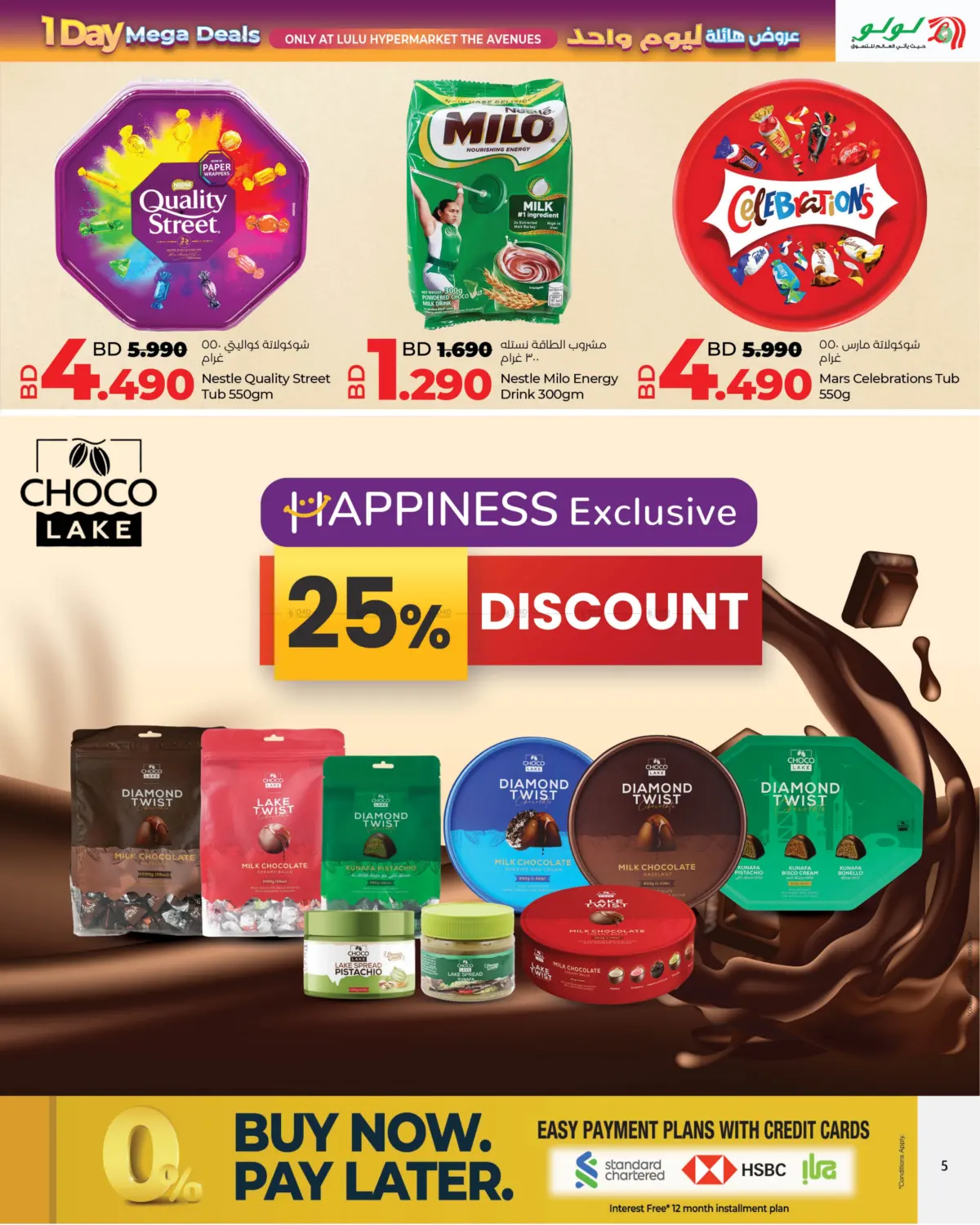 صفحة رقم 5 من 1 Day Mega Deals @ The Avenues Bahrain في لولو هايبر ماركت