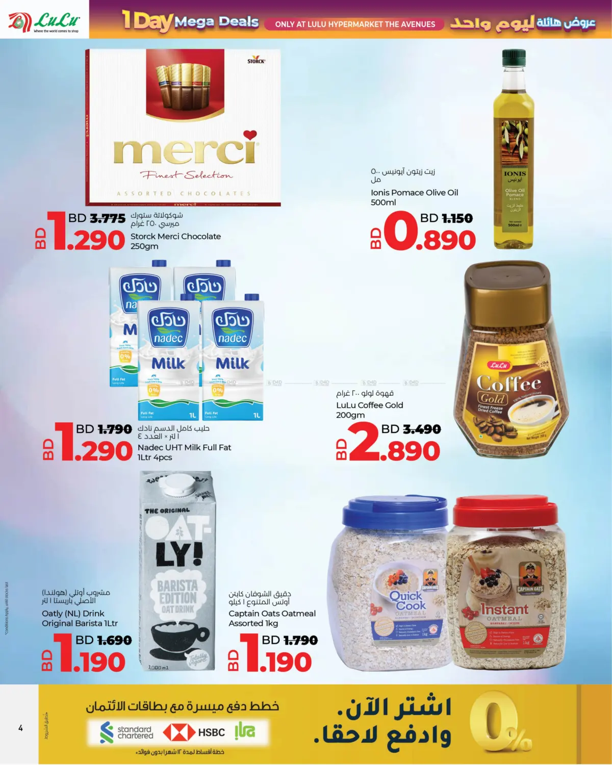 صفحة رقم 4 من 1 Day Mega Deals @ The Avenues Bahrain في لولو هايبر ماركت