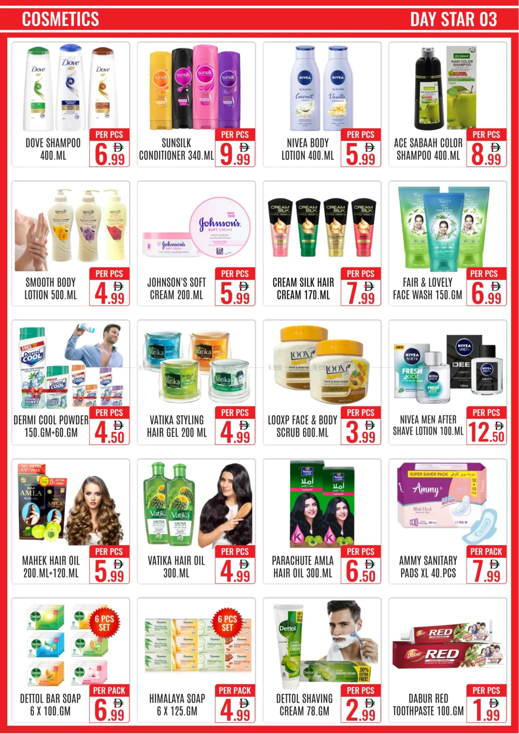 صفحة رقم 3 من Super Sale في دي ستار متجر متعدد الأقسام.ذ.م.م