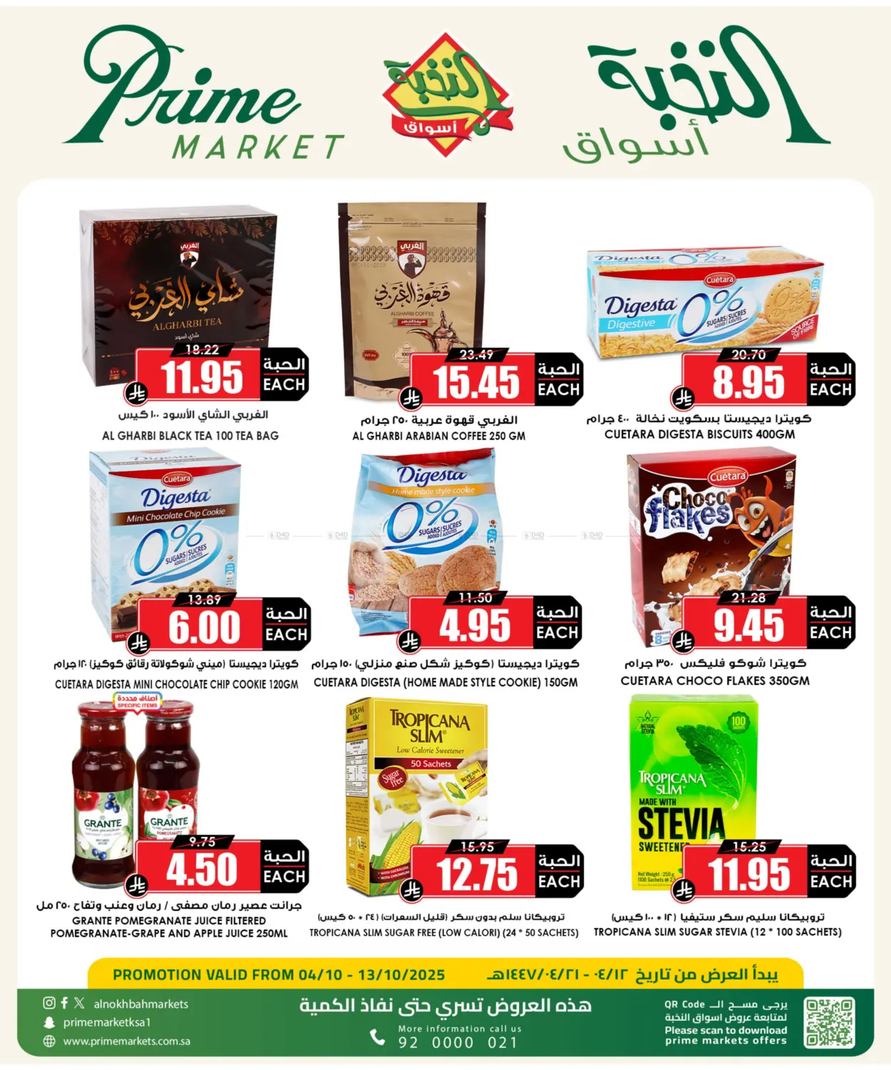 صفحة رقم 2 من Special Offer في أسواق النخبة