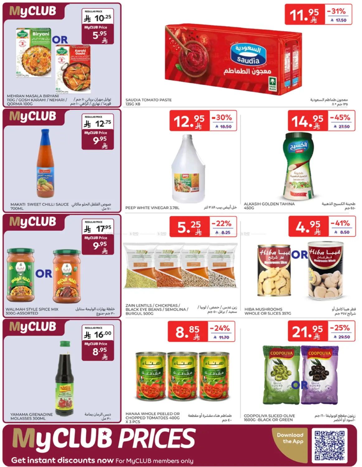 صفحة رقم 21 من Special Offer في كارفور
