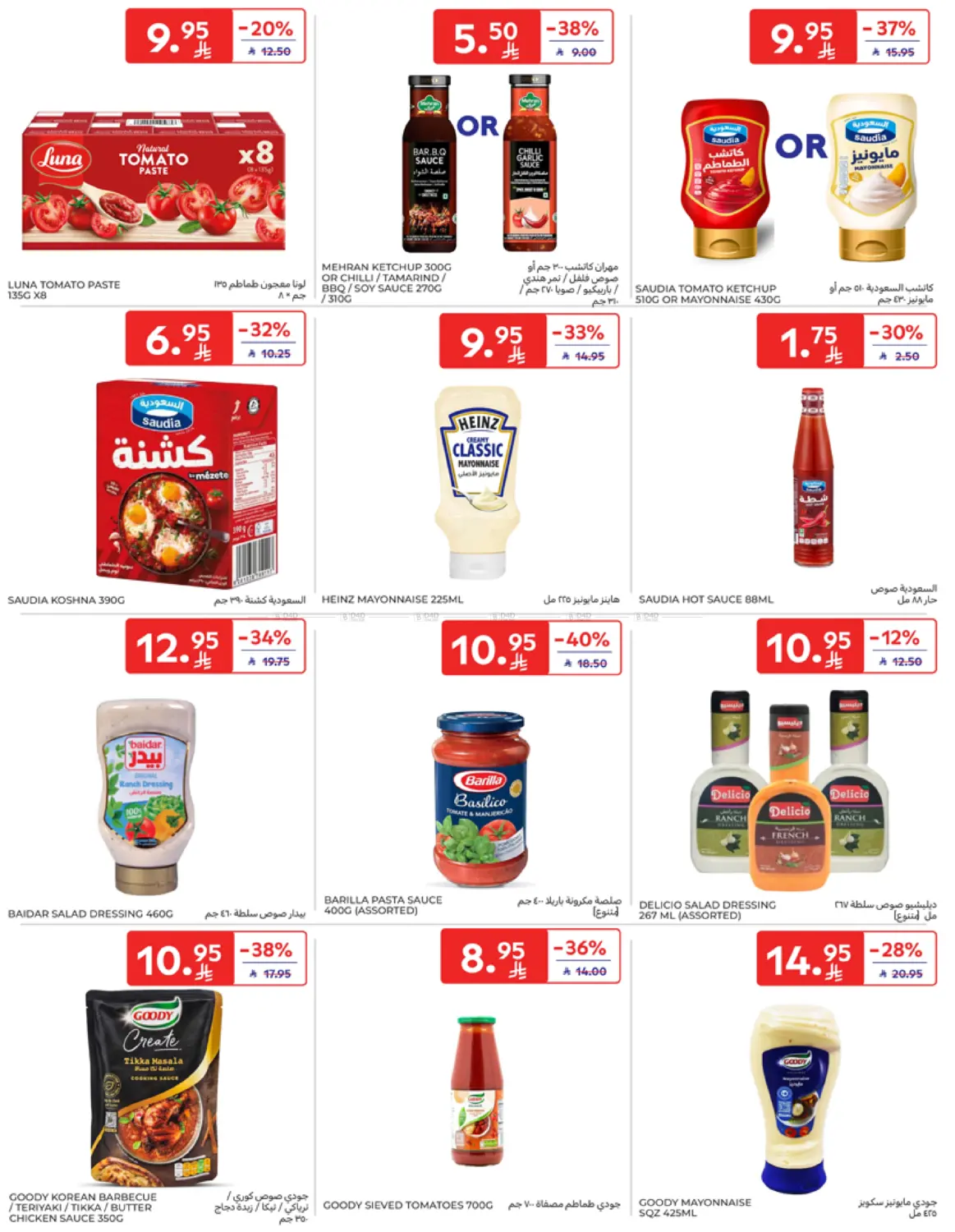 صفحة رقم 25 من Special Offer في كارفور