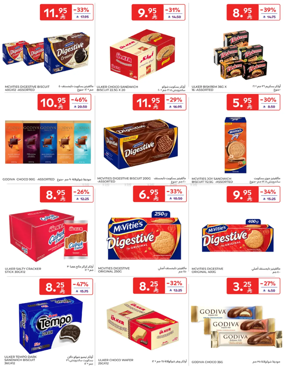 صفحة رقم 30 من Special Offer في كارفور