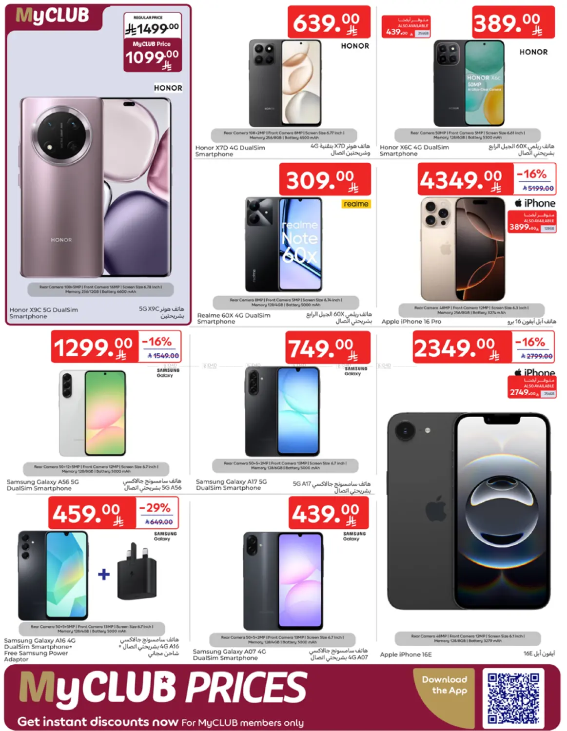 صفحة رقم 51 من Special Offer في كارفور