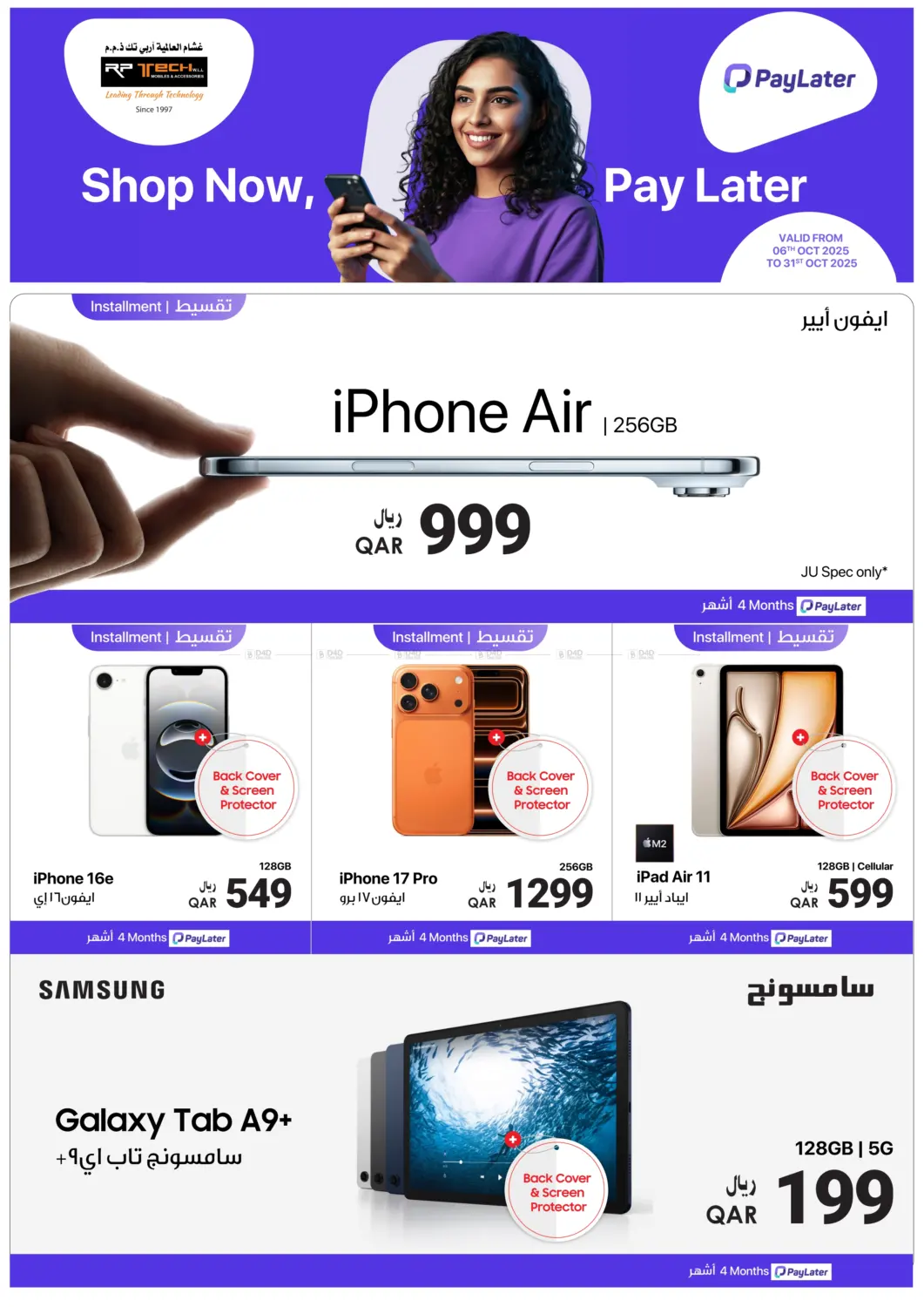 صفحة رقم 2 من تسوق الآن وادفع لاحقاً في آر بـــي تـــك