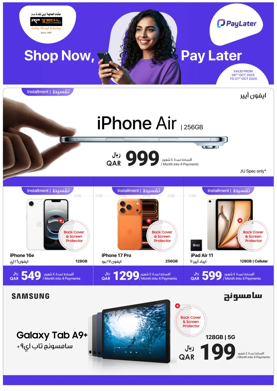 صفحة رقم 2 من Shop Now Pay Later في آر بـــي تـــك
