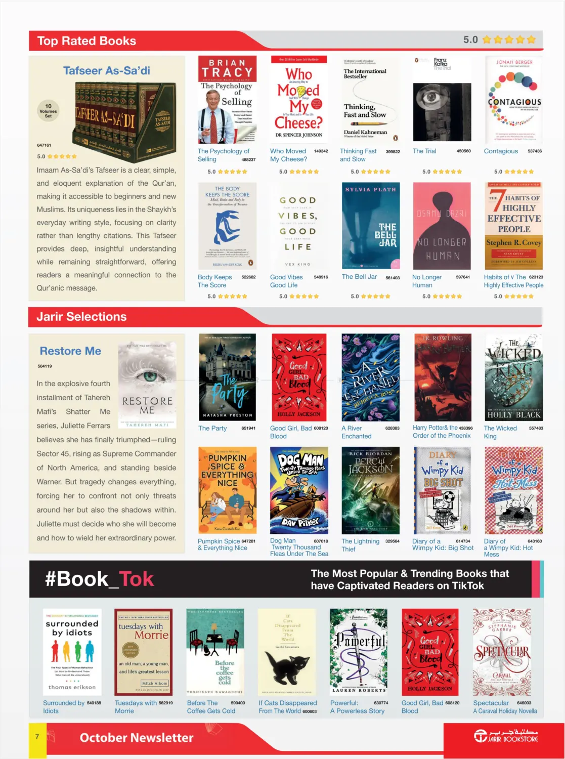 صفحة رقم 7 من Book Summery Flyer! في مكتبة جرير