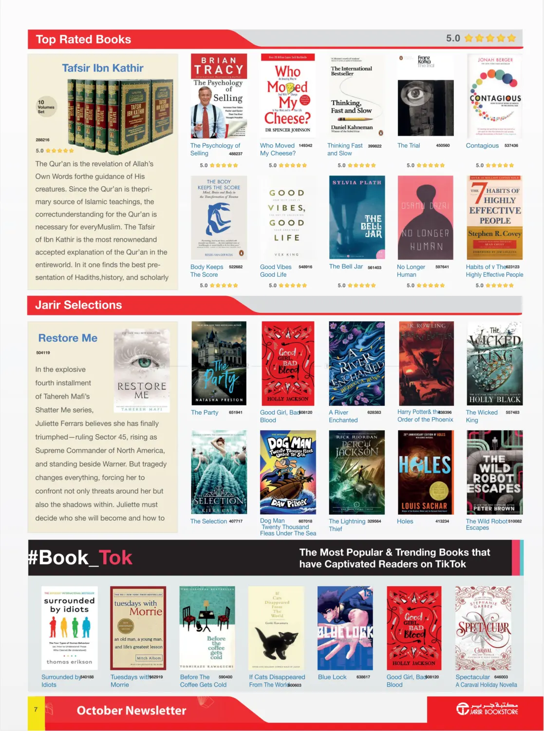 صفحة رقم 7 من Book Summery Flyer! في مكتبة جرير