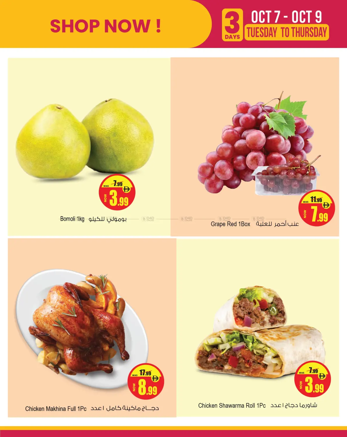 صفحة رقم 2 من Super Deal في أنصار جاليري
