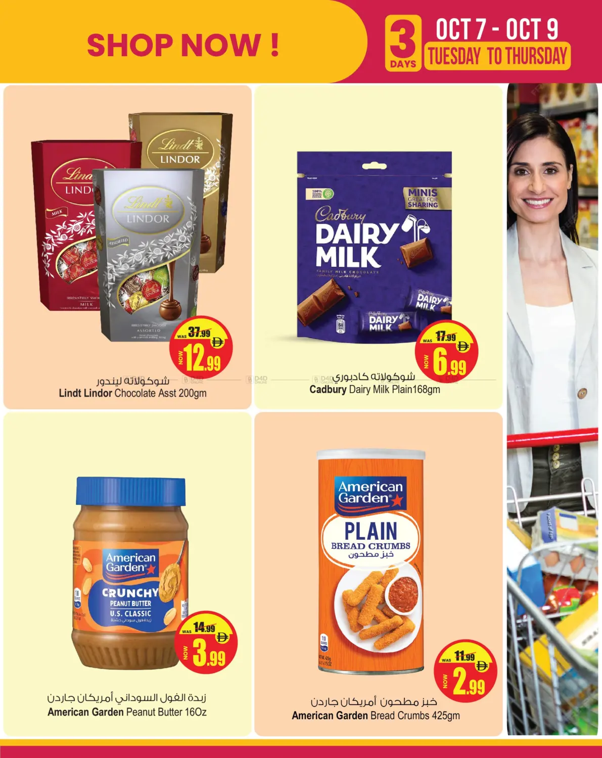صفحة رقم 3 من Super Deal في أنصار جاليري