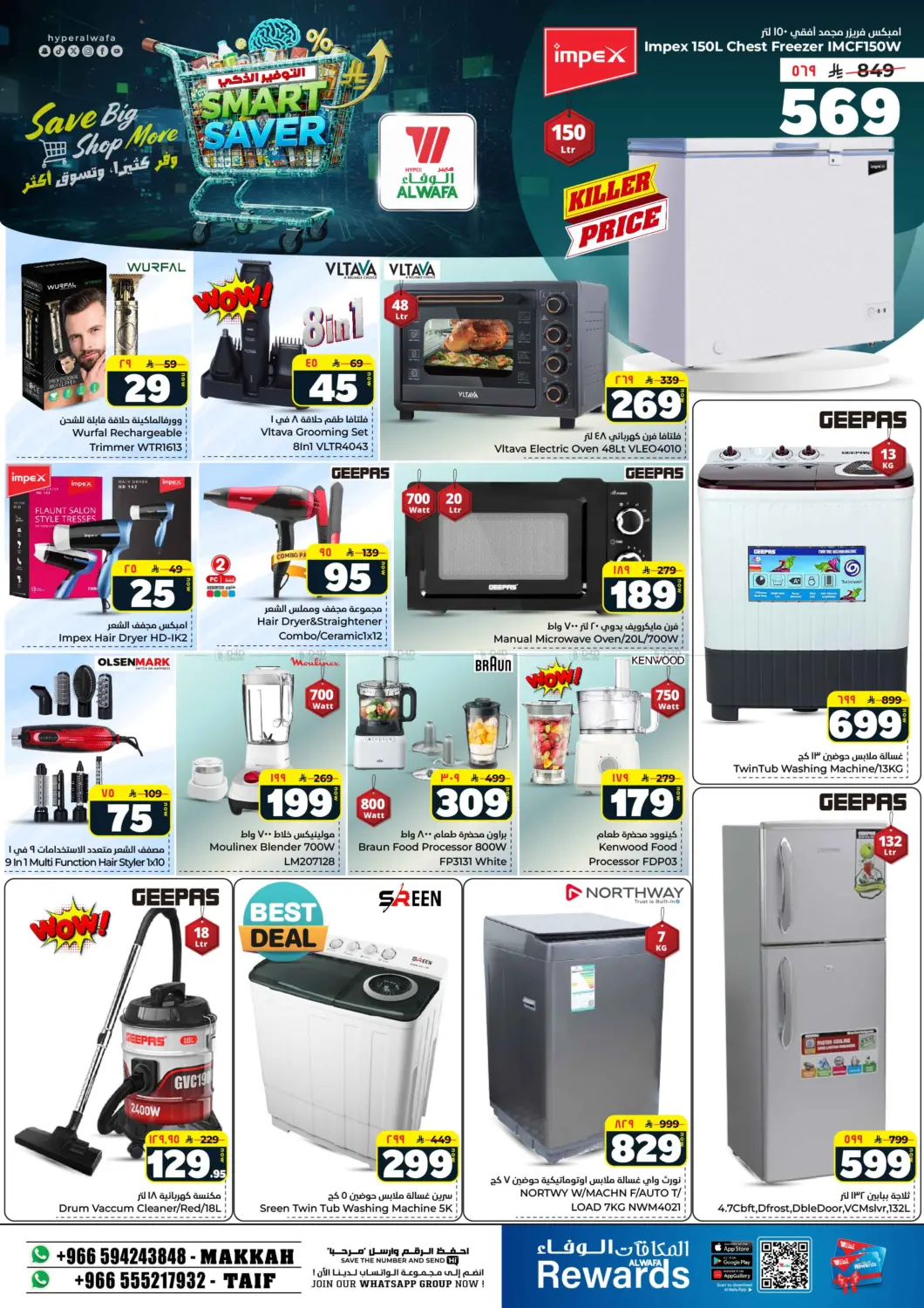صفحة رقم 28 من Smart Saver في هايبر الوفاء