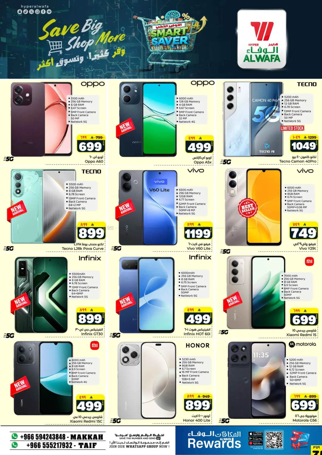 صفحة رقم 31 من Smart Saver في هايبر الوفاء