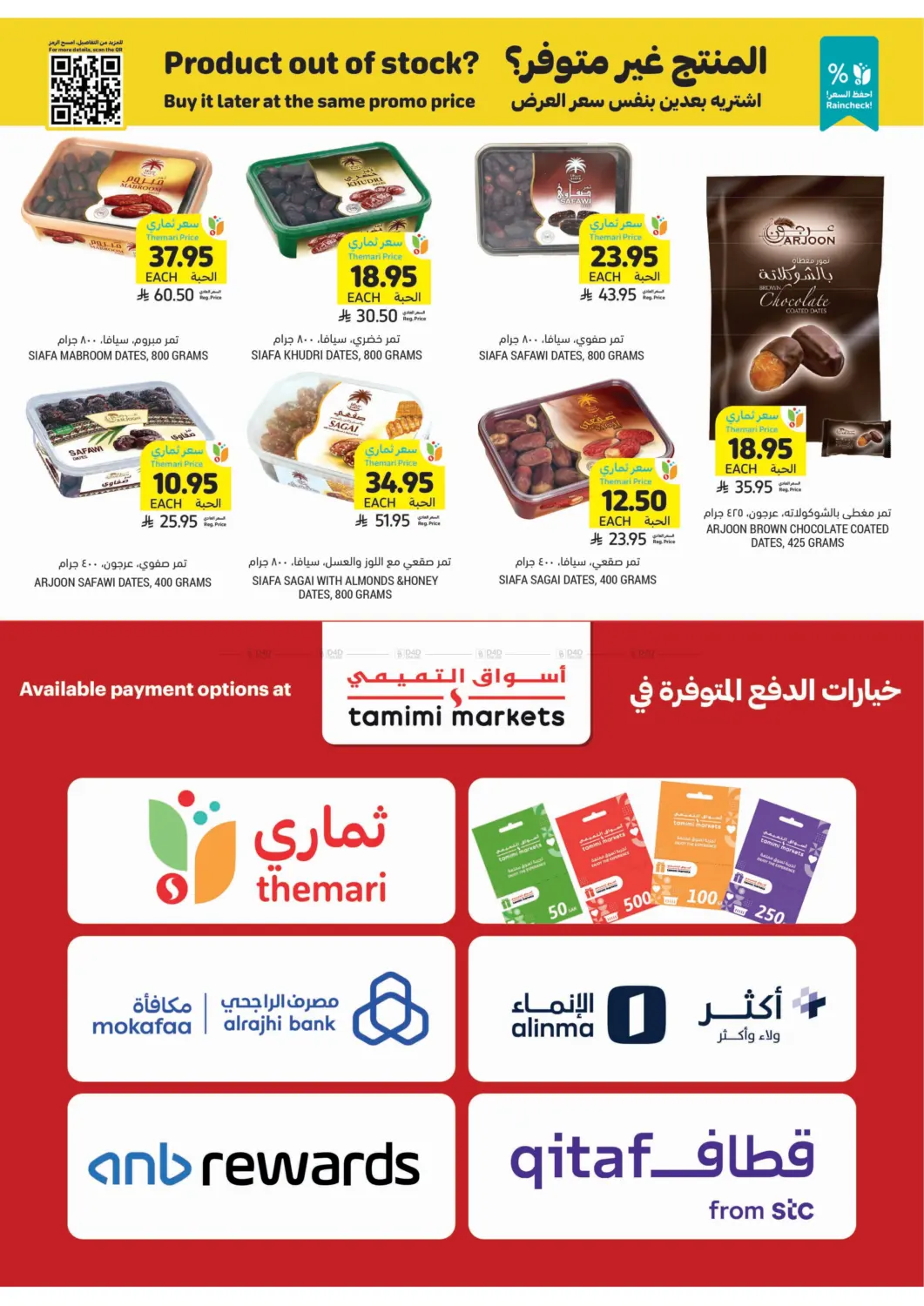 صفحة رقم 18 من فرصتك الذهبية في أسواق التميمي