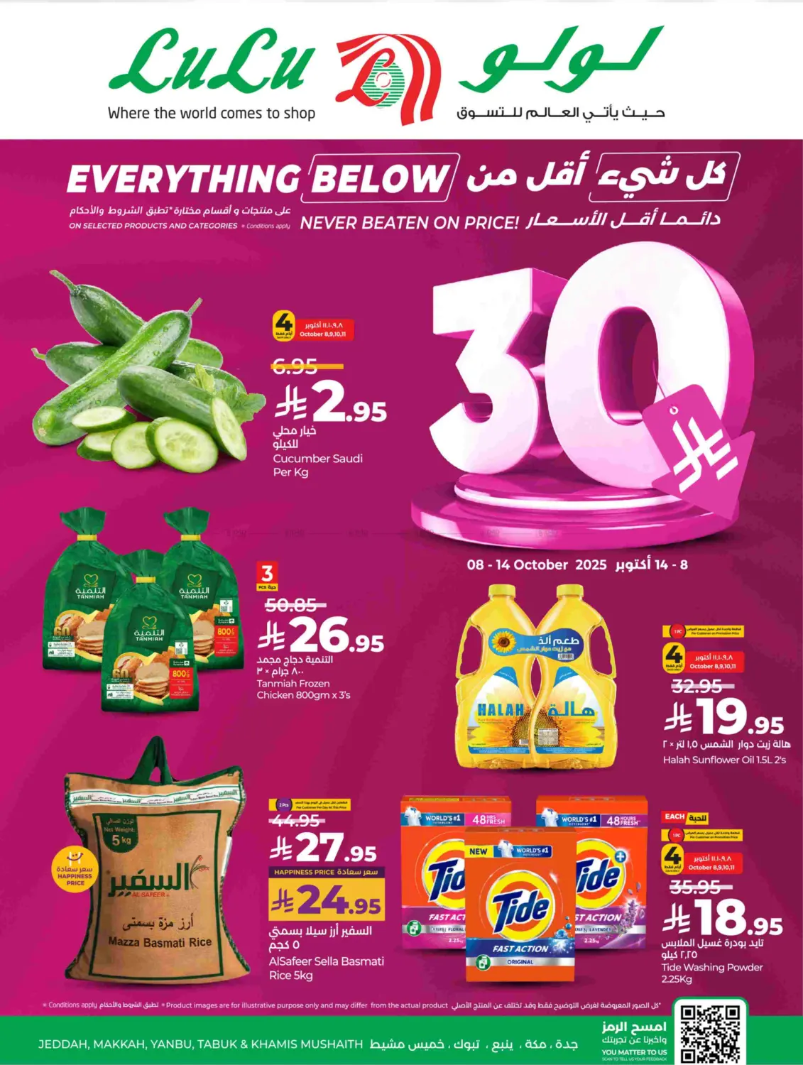 صفحة رقم 1 من Everything Below 30 في لولو هايبرماركت