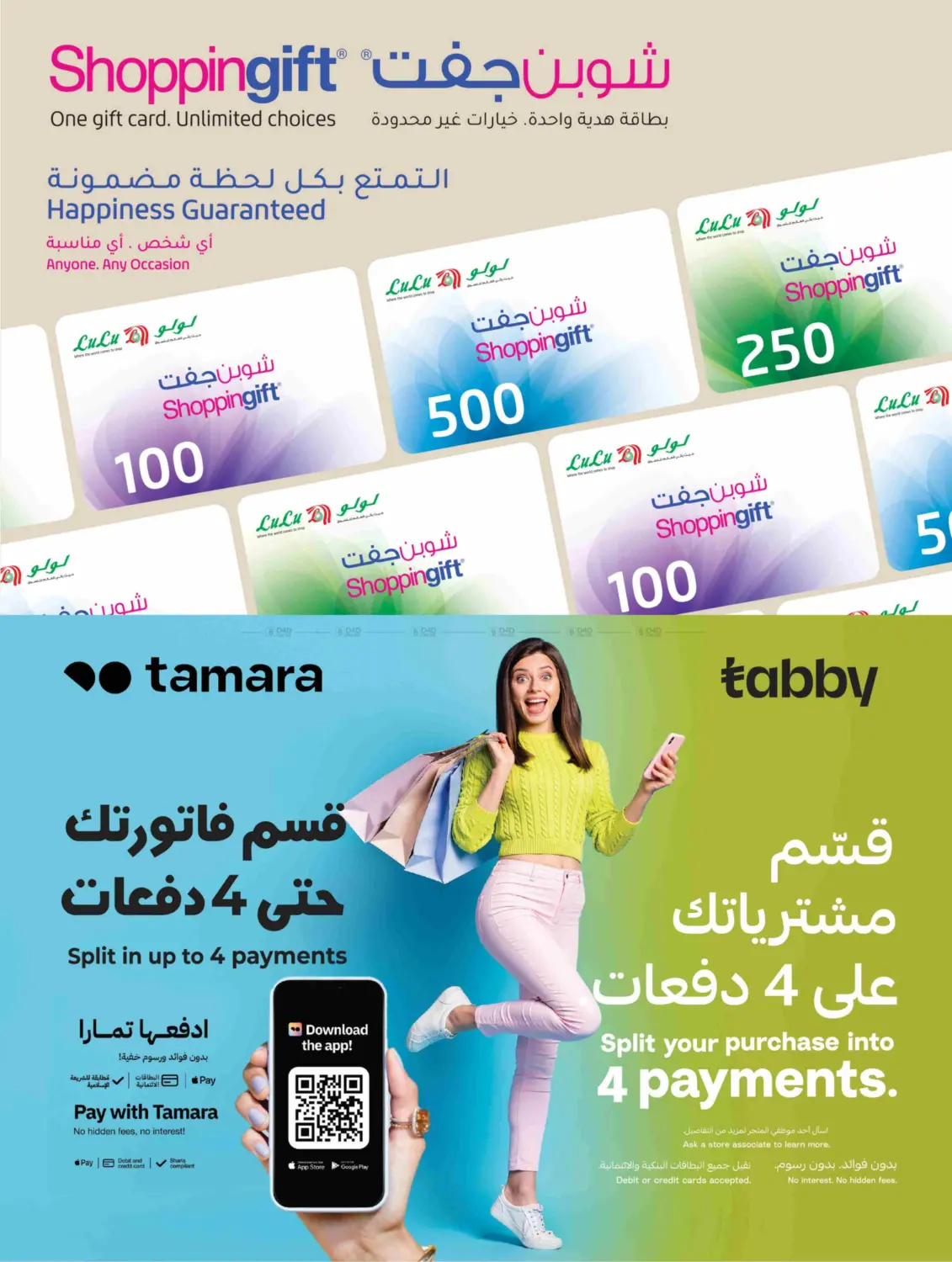 صفحة رقم 60 من Everything Below 30 في لولو هايبرماركت