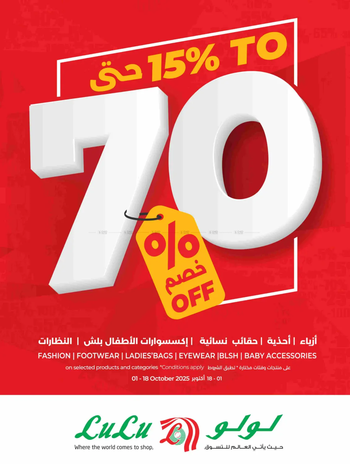 صفحة رقم 68 من Everything Below 30 في لولو هايبرماركت