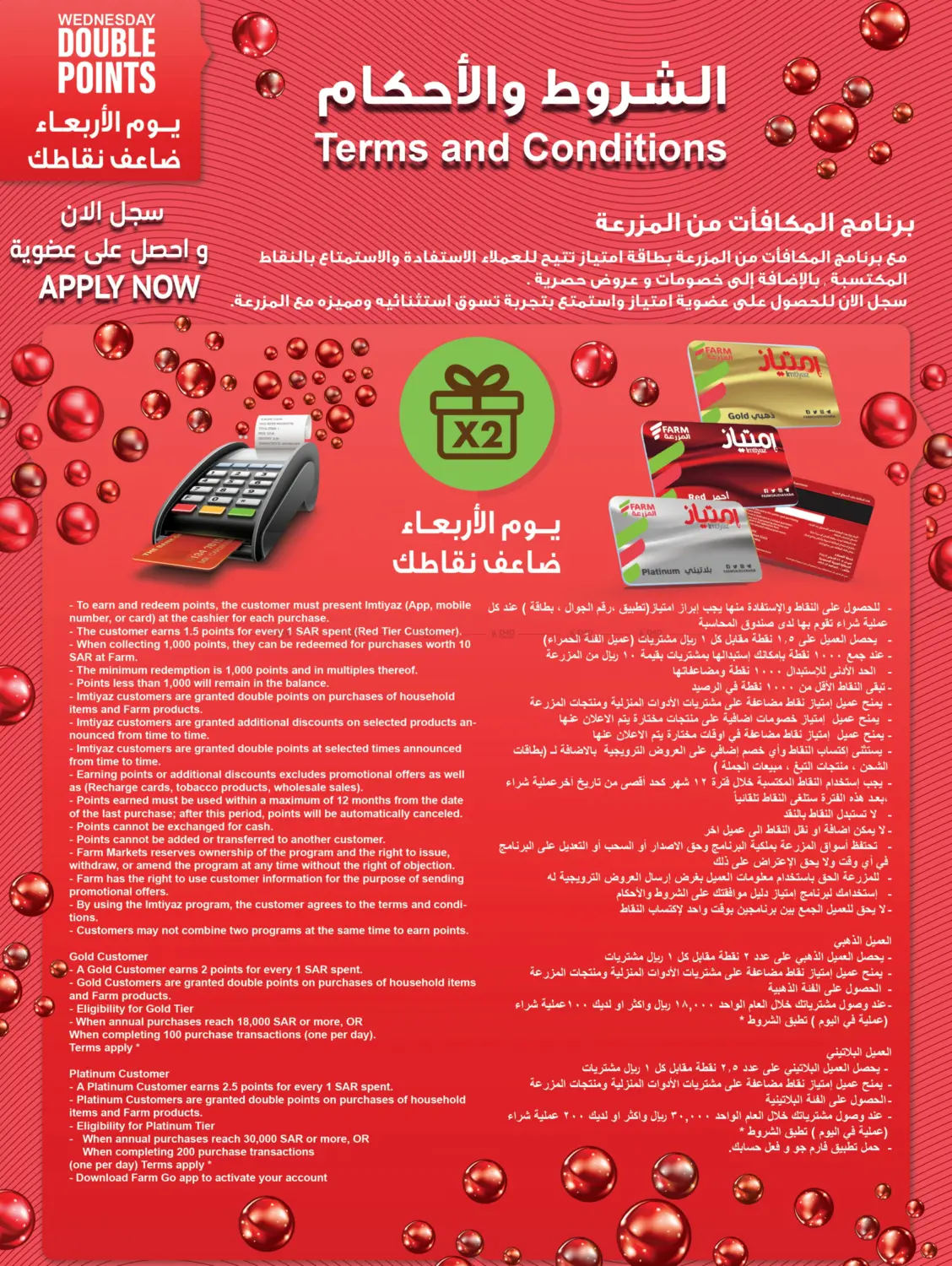 صفحة رقم 3 من عروض العناية بالمنزل في المزرعة