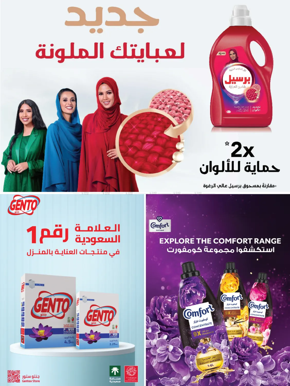 صفحة رقم 4 من عروض العناية بالمنزل في المزرعة