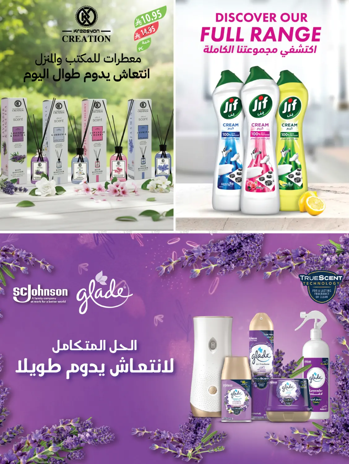 صفحة رقم 8 من عروض العناية بالمنزل في المزرعة