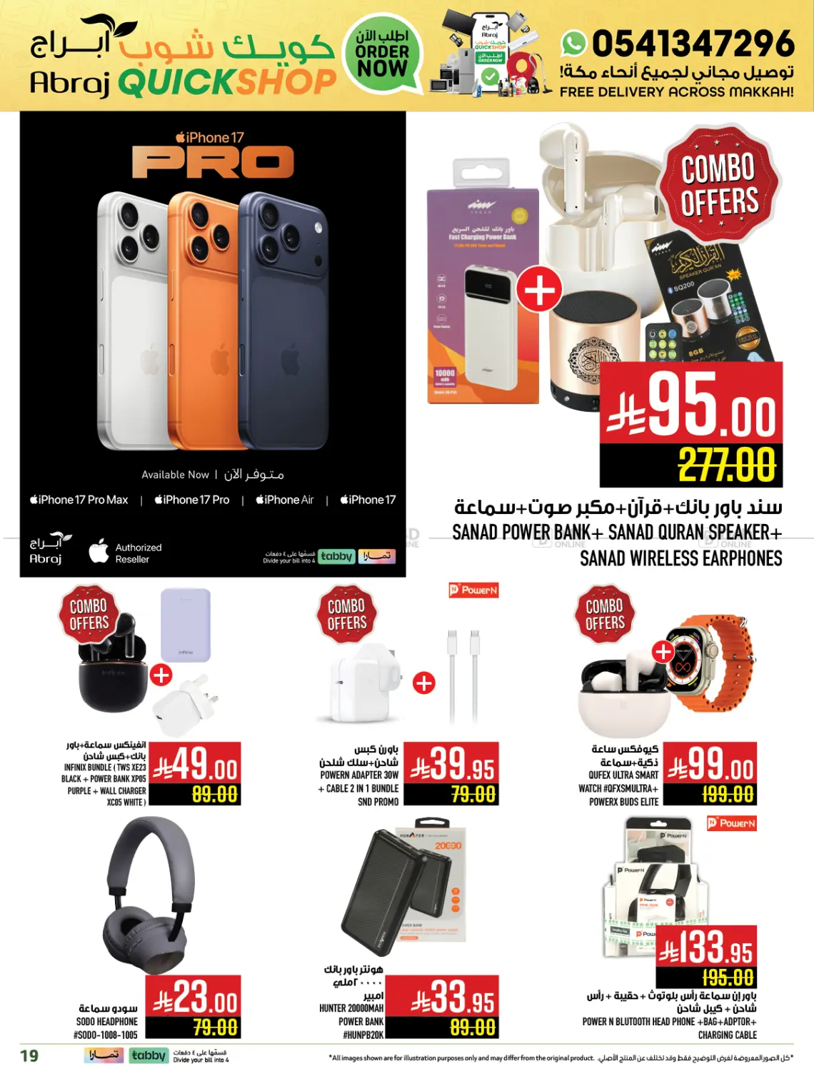 صفحة رقم 19 من Quick Shop Abraj في أبراج هايبر ماركت