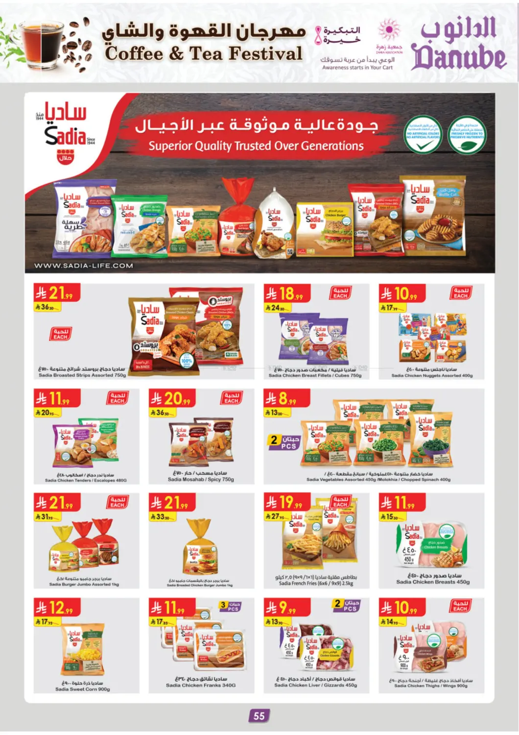 صفحة رقم 58 من Coffee & Tea Festival في الدانوب