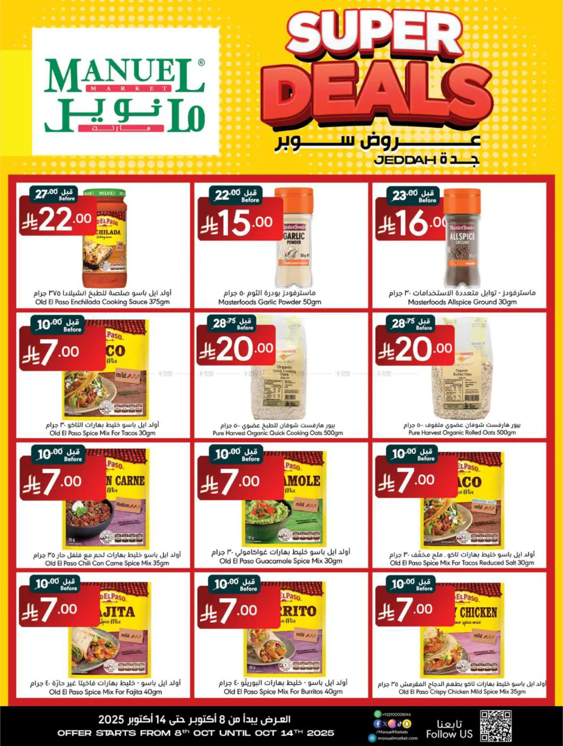 صفحة رقم 9 من عروض سوبر في مانويل ماركت