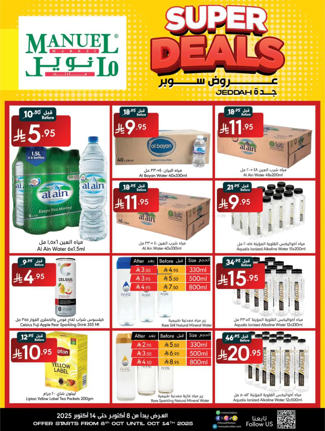 صفحة رقم 10 من عروض سوبر في مانويل ماركت