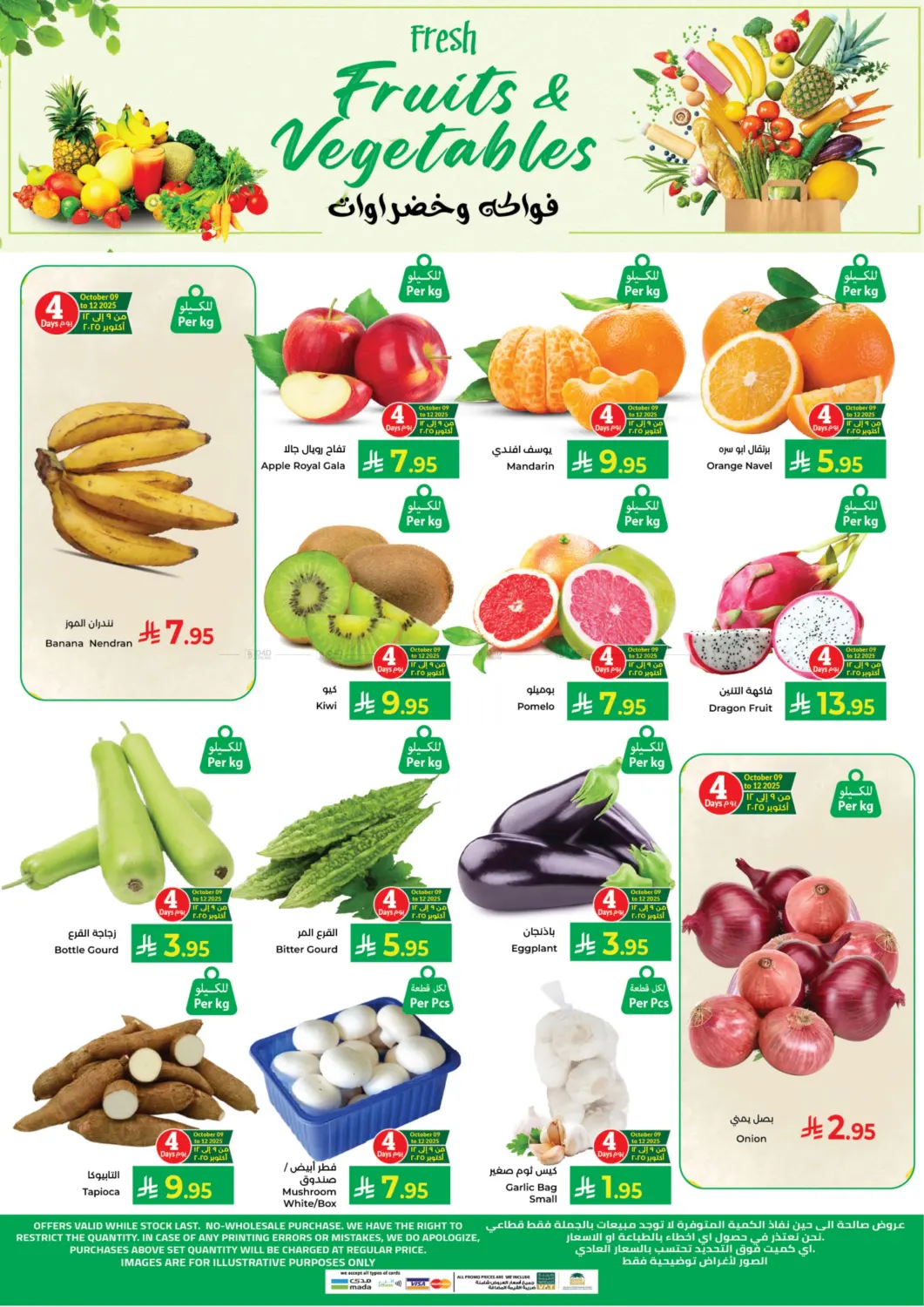 صفحة رقم 24 من Great October Sale في كبايان هايبرماركت