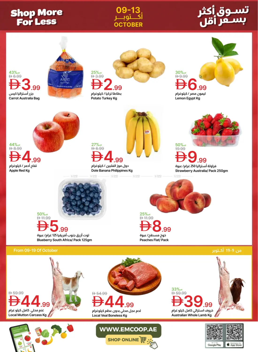 صفحة رقم 2 من Special Offer في جمعية الامارات التعاونية