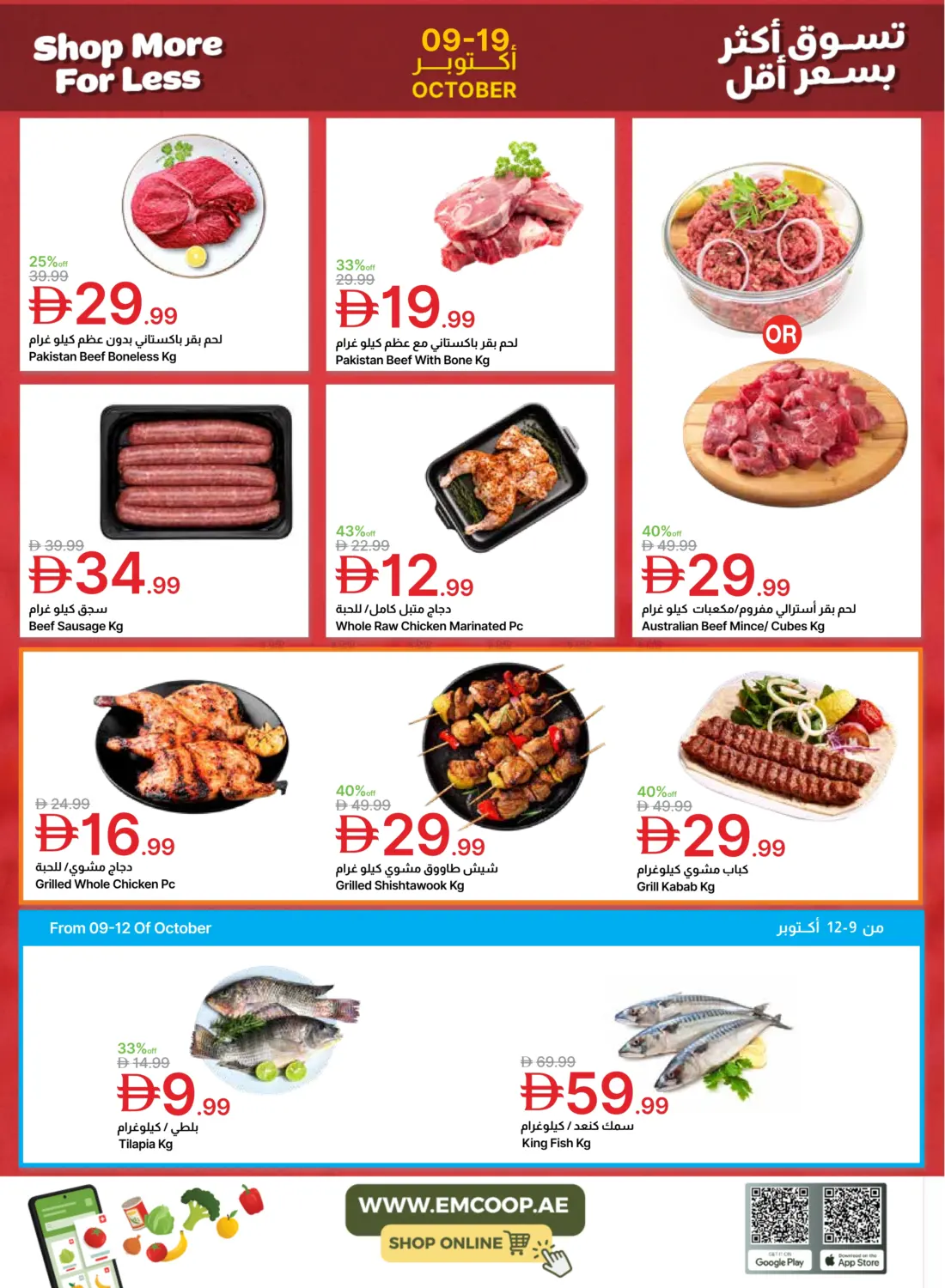 صفحة رقم 3 من Special Offer في جمعية الامارات التعاونية