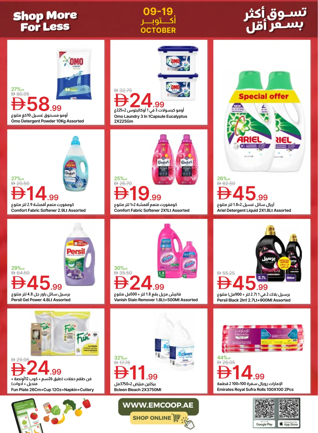 صفحة رقم 10 من Special Offer في جمعية الامارات التعاونية