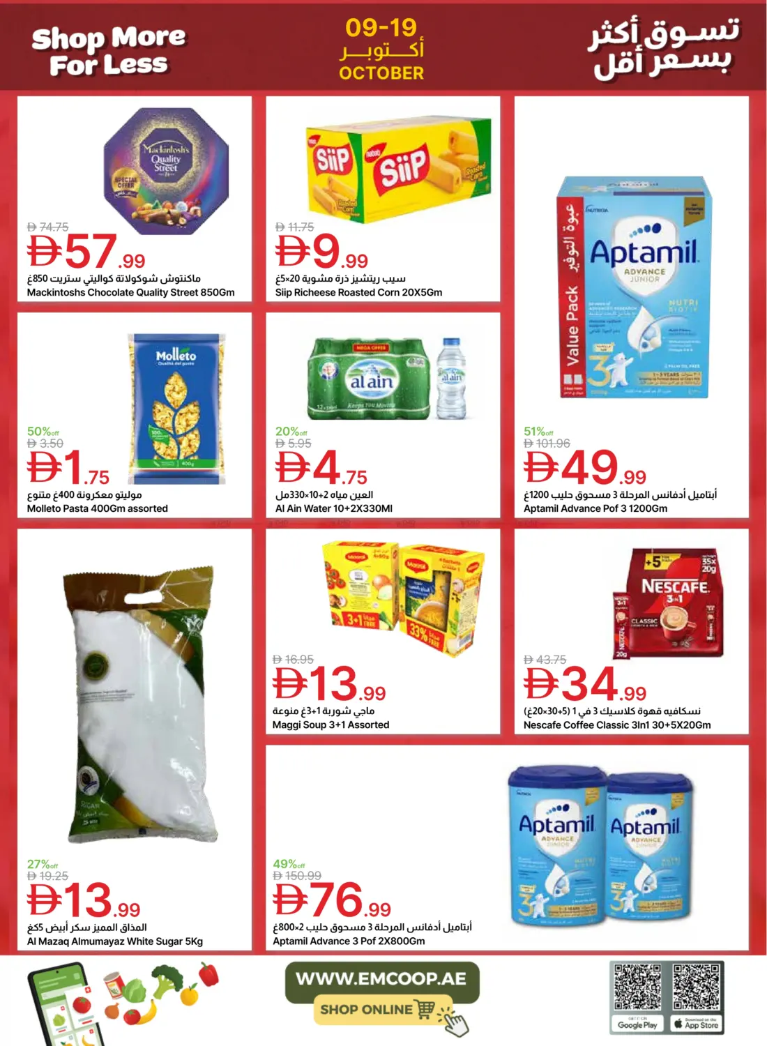 صفحة رقم 6 من Special Offer في جمعية الامارات التعاونية