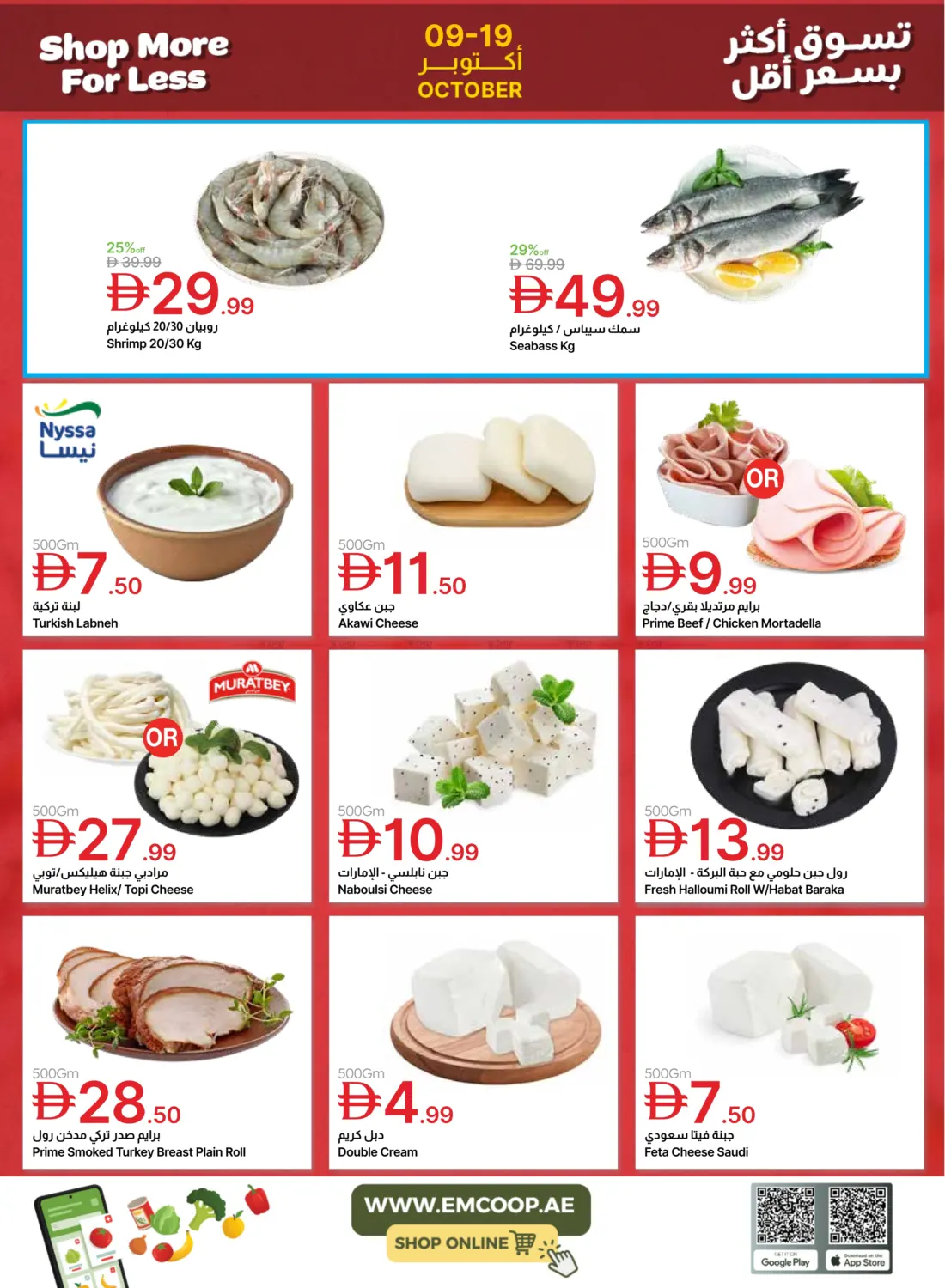 صفحة رقم 4 من Special Offer في جمعية الامارات التعاونية