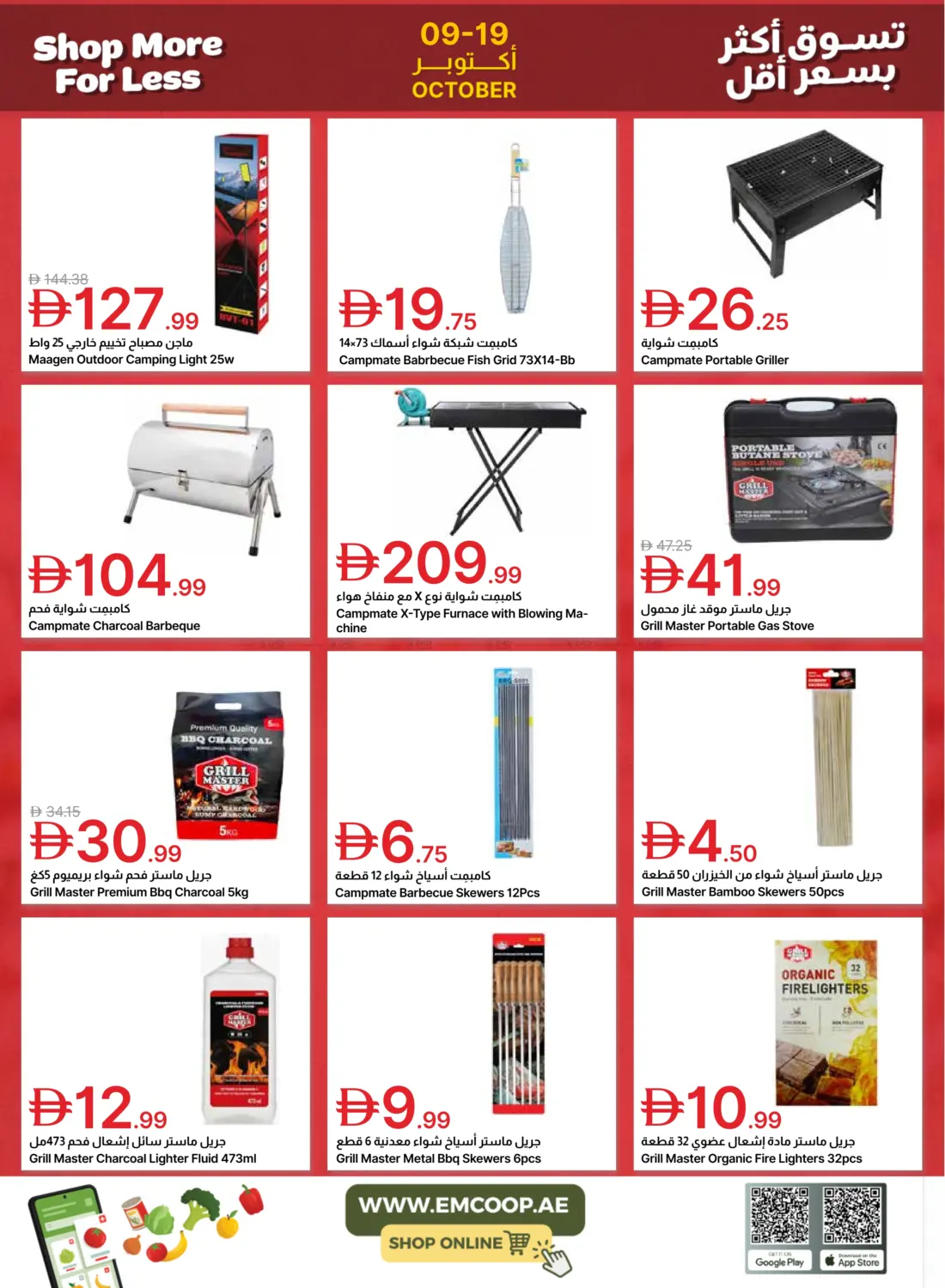 صفحة رقم 9 من Special Offer في جمعية الامارات التعاونية