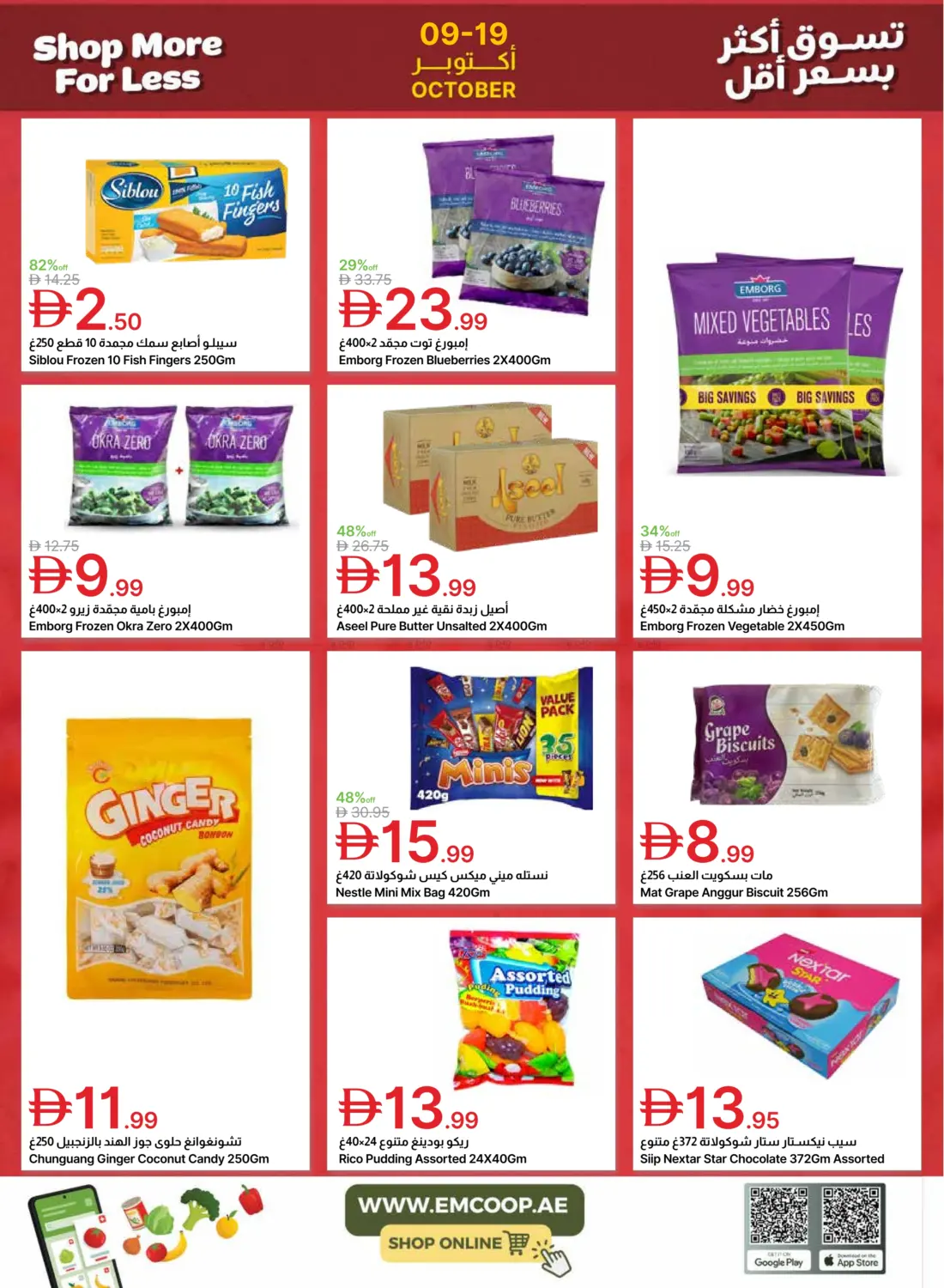 صفحة رقم 5 من Special Offer في جمعية الامارات التعاونية