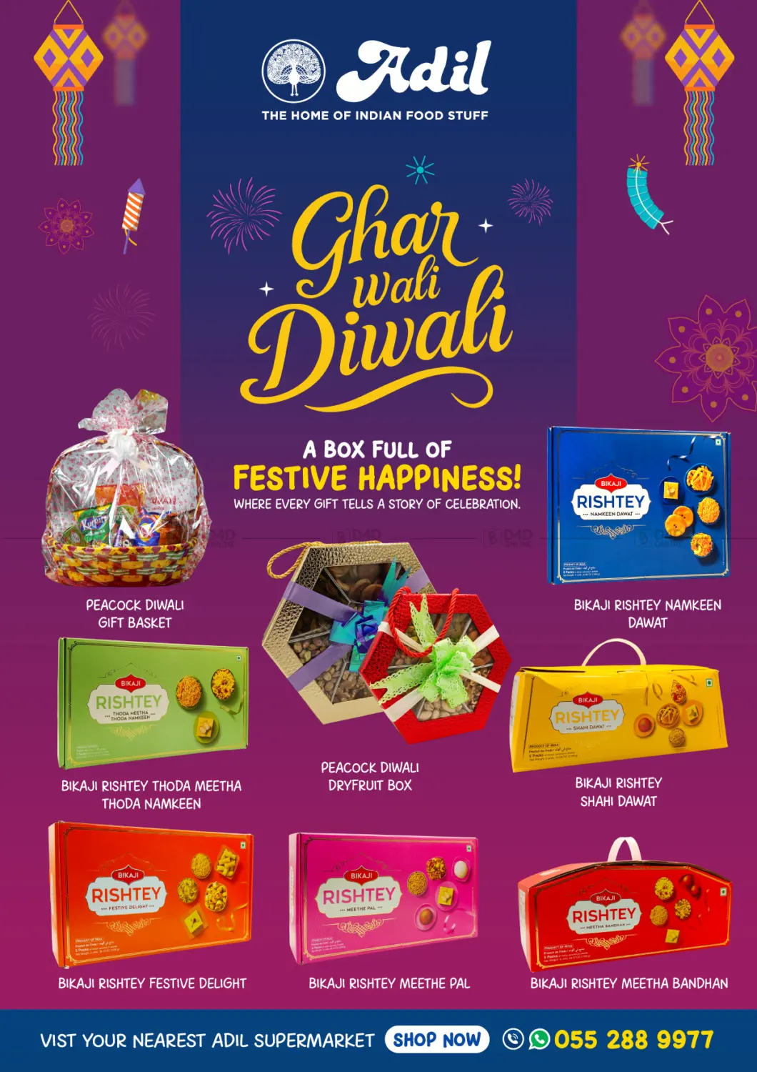 صفحة رقم 1 من Ghar Wali Diwali في العديل سوبرماركت