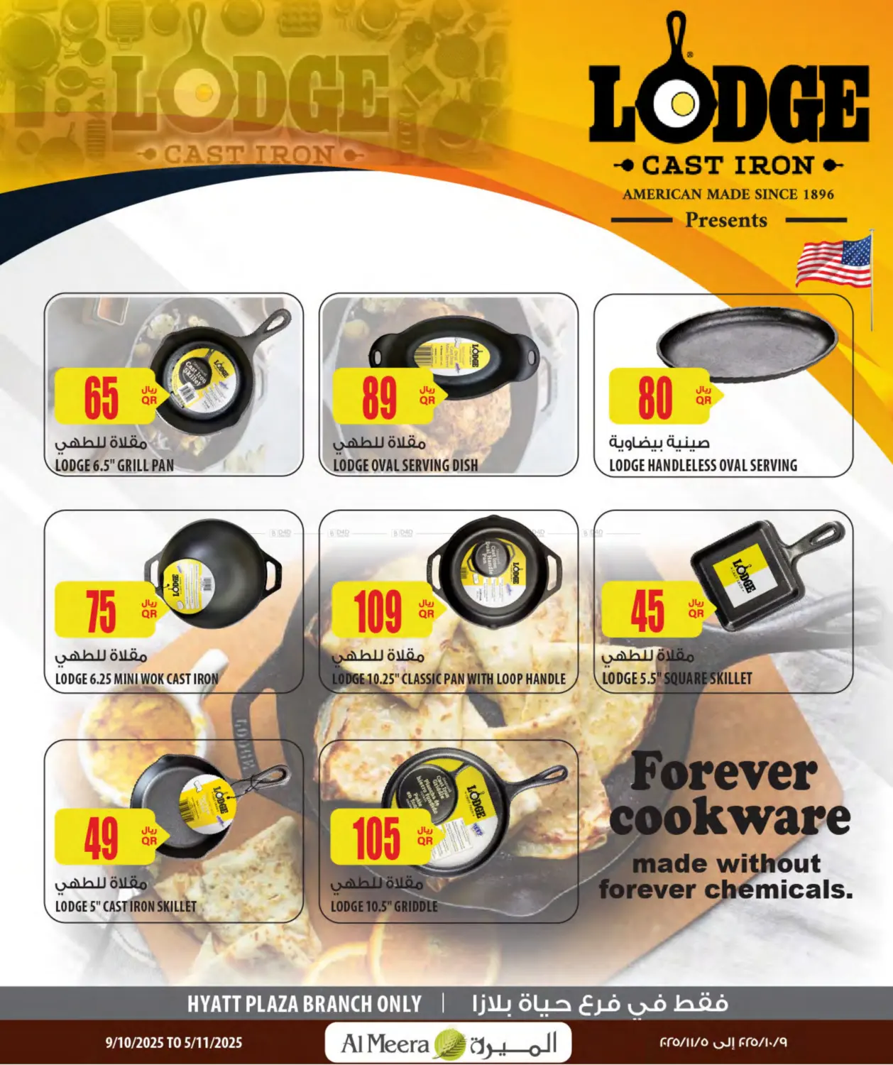 صفحة رقم 15 من Camping Season في شركة الميرة للمواد الاستهلاكية