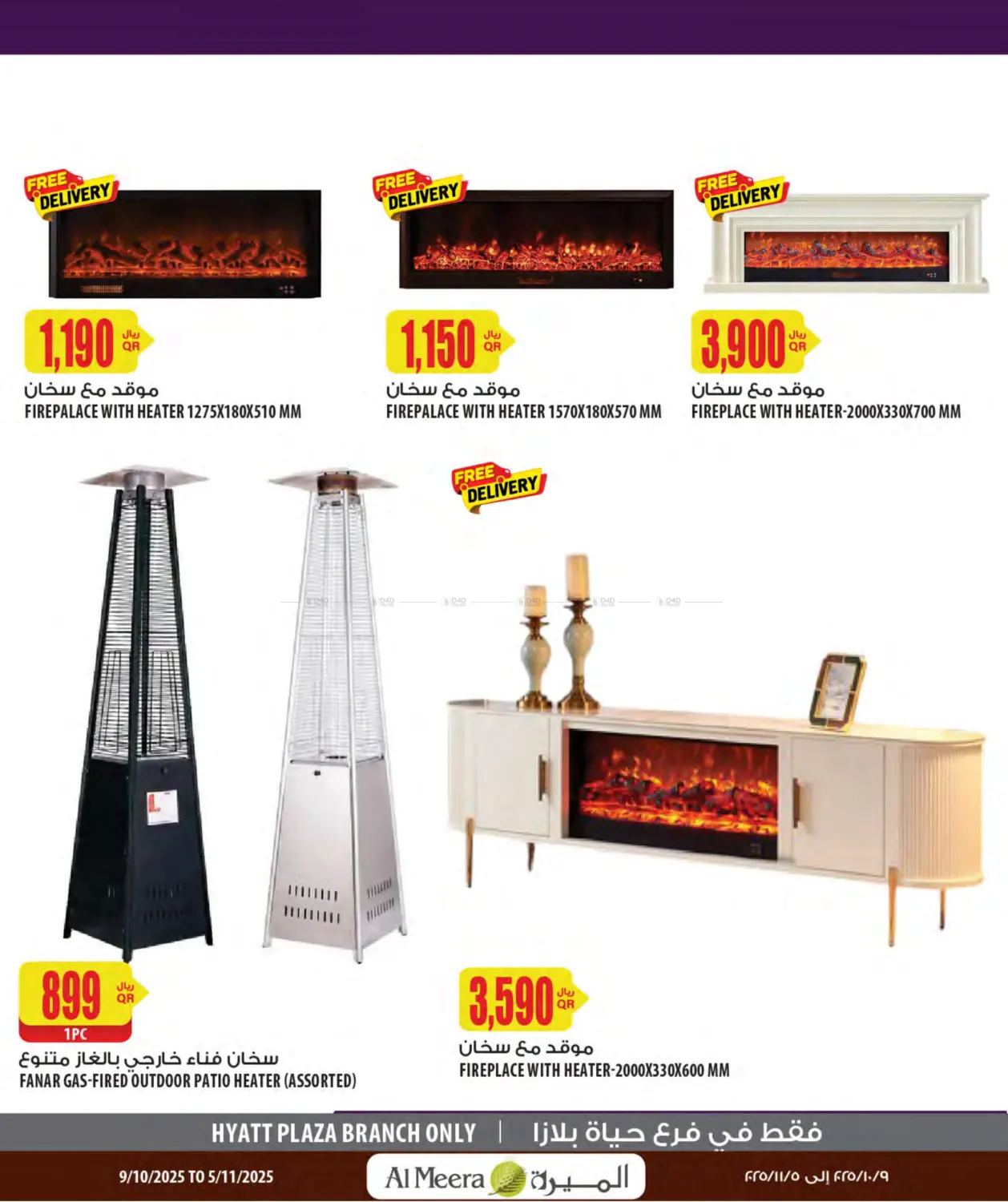 صفحة رقم 25 من Camping Season في شركة الميرة للمواد الاستهلاكية