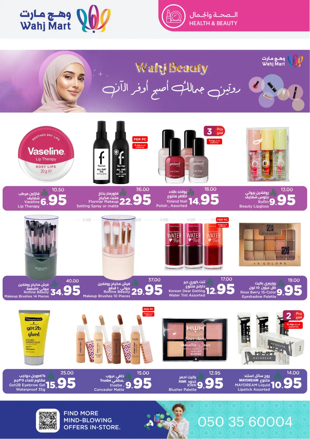 صفحة رقم 32 من Race To Save! في وهج مارت