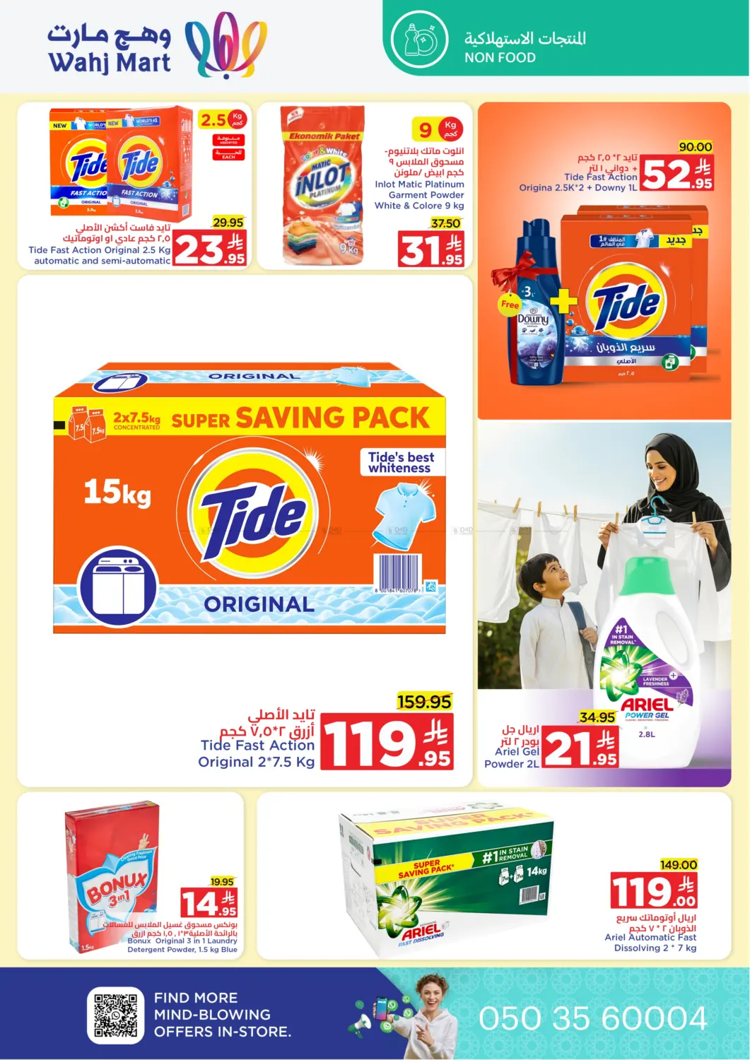 صفحة رقم 45 من Race To Save! في وهج مارت