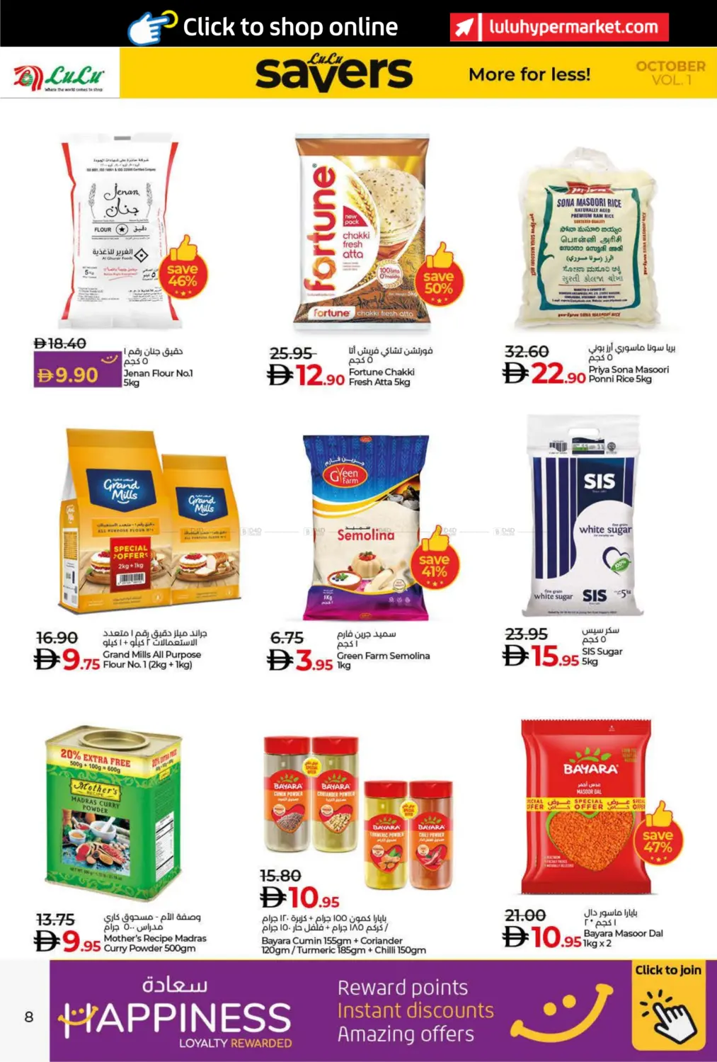 صفحة رقم 8 من Lulu Savers October في لولو هايبرماركت