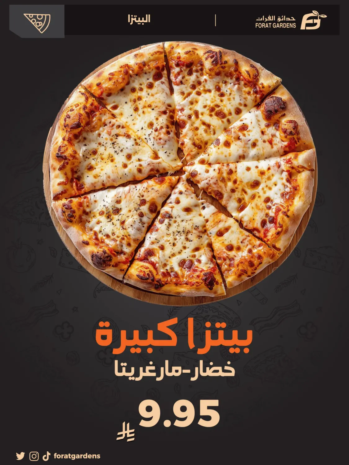 صفحة رقم 6 من Special Offer في حدائق الفرات