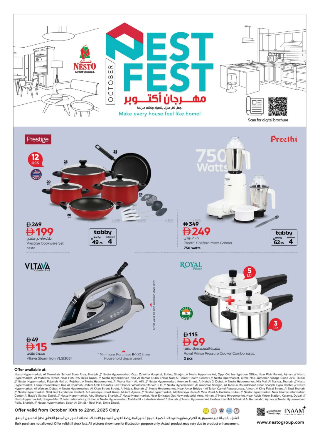 صفحة رقم 1 من Nest Fest في نستو هايبرماركت
