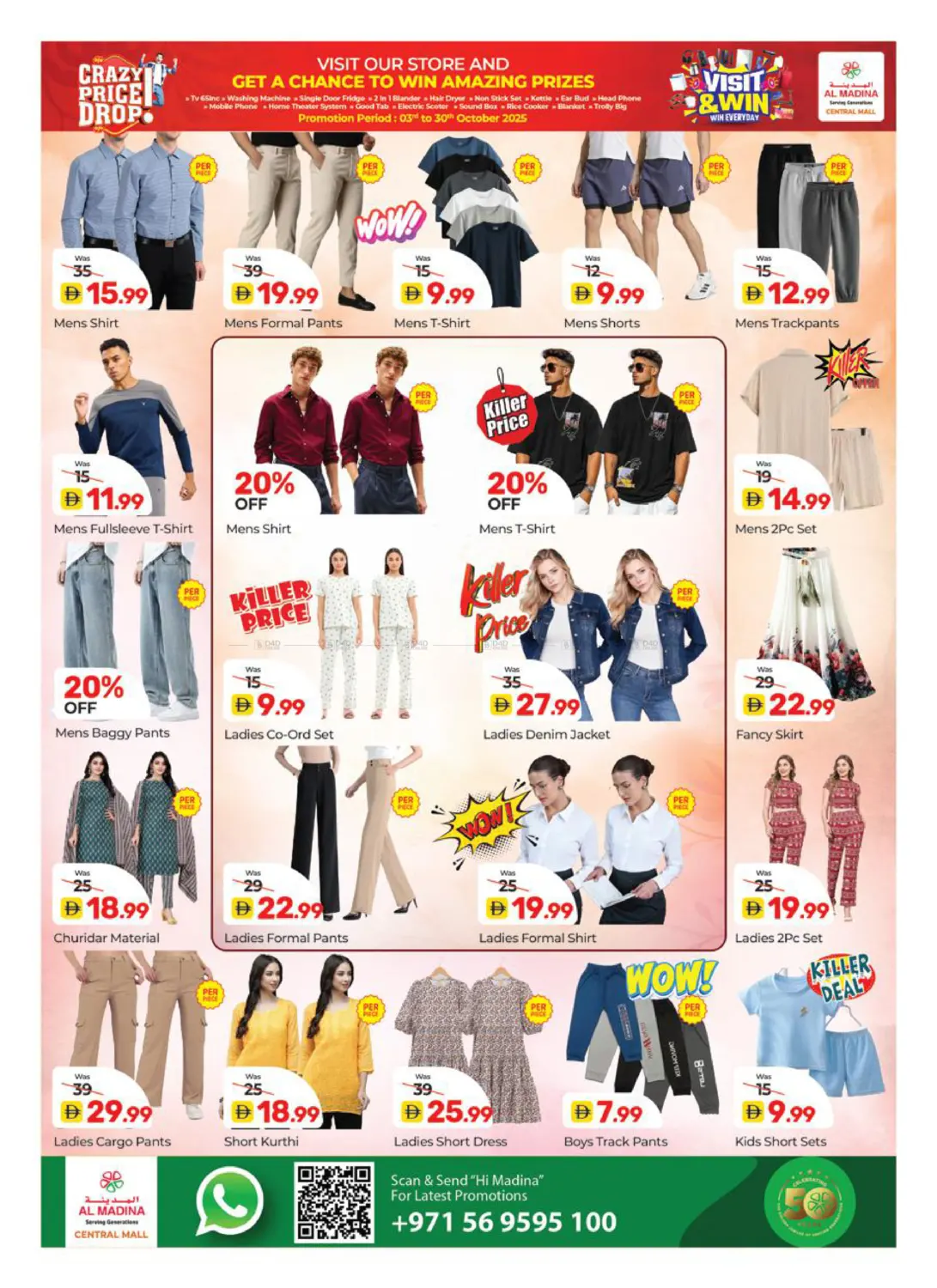 صفحة رقم 15 من Central Mall , Dubai في أزهر المدينة هايبرماركت